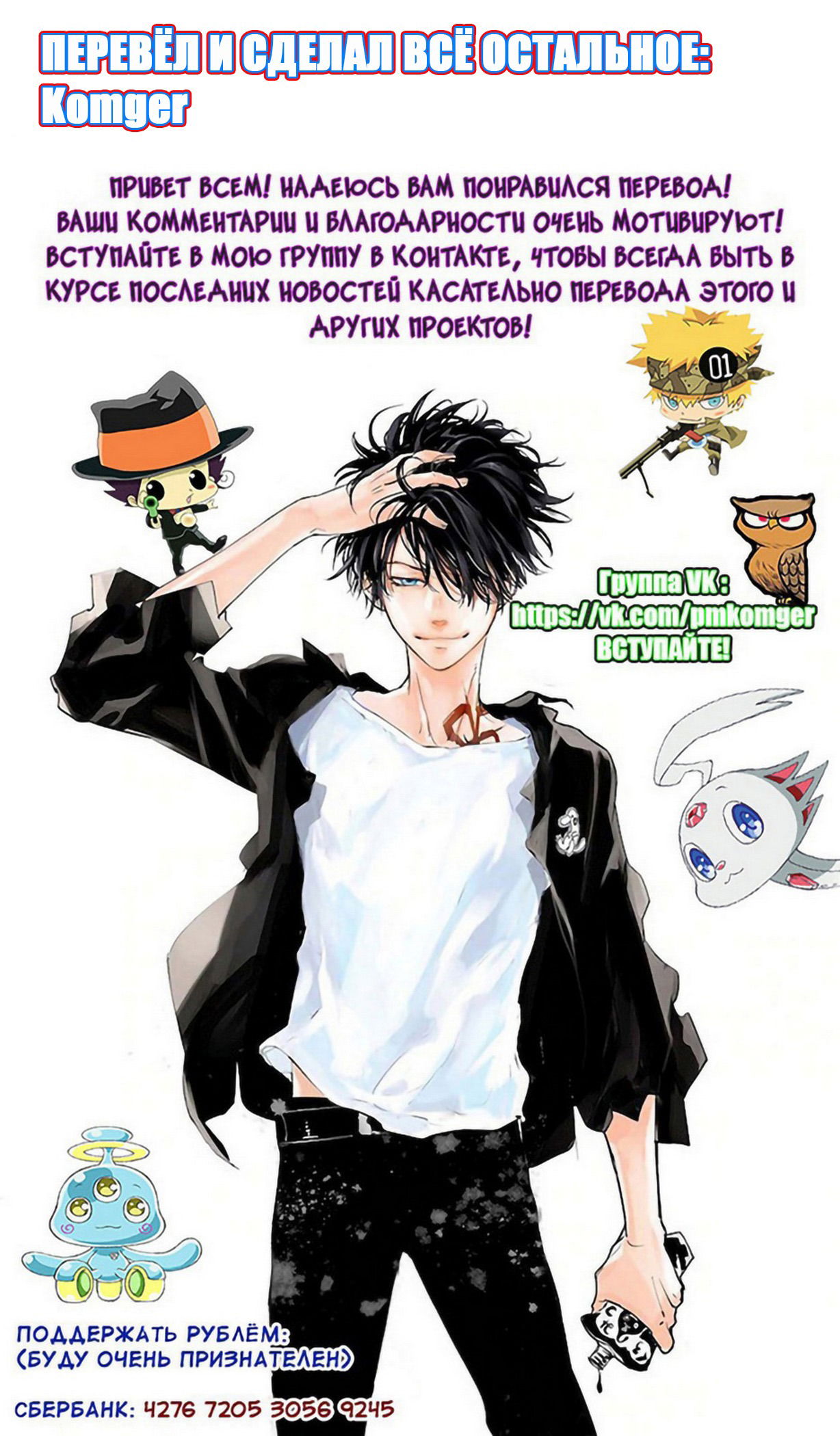 Манга Рон Камонохаши: невменяемый детектив - Глава 81 Страница 19