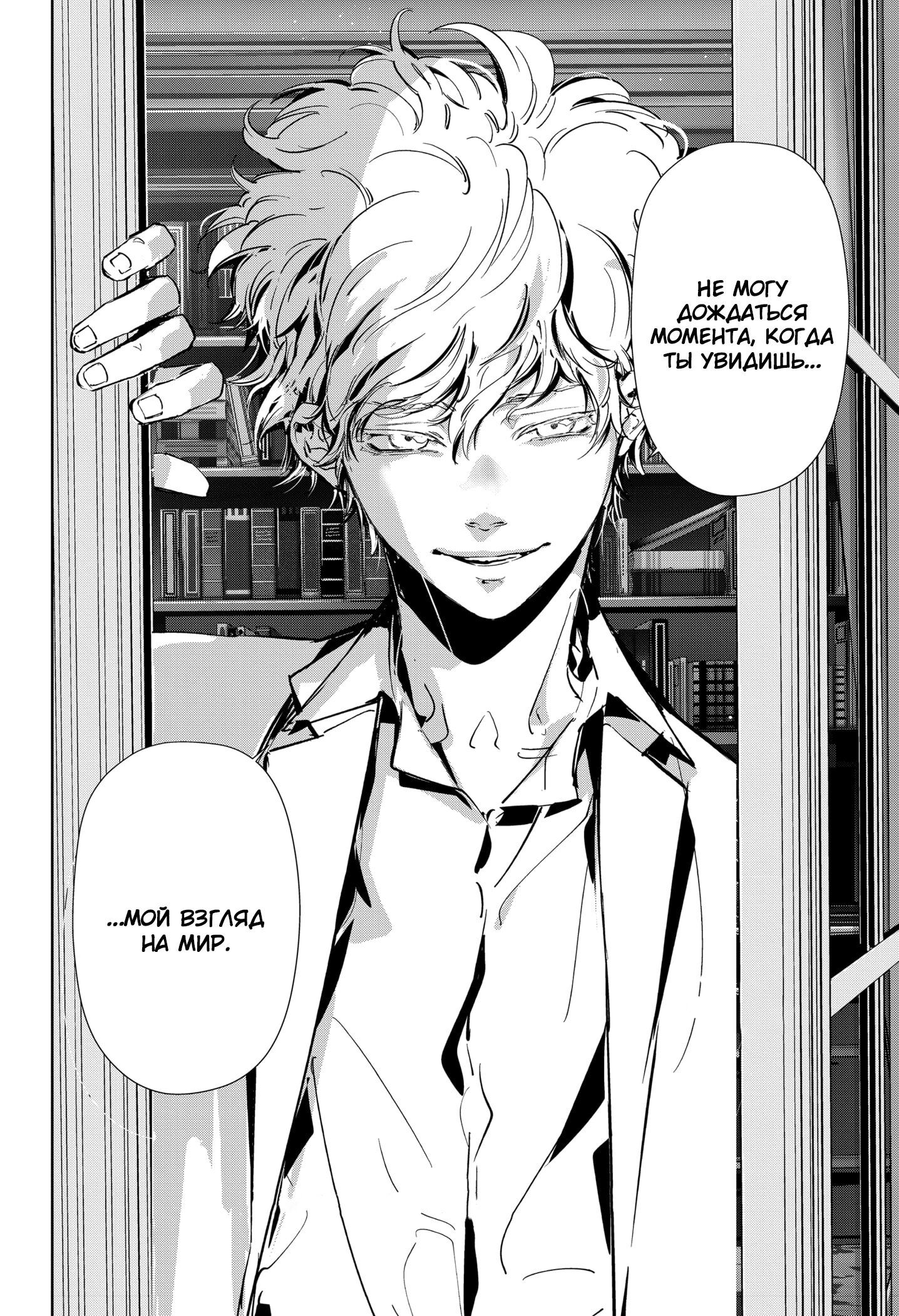 Манга Рон Камонохаши: невменяемый детектив - Глава 80 Страница 16