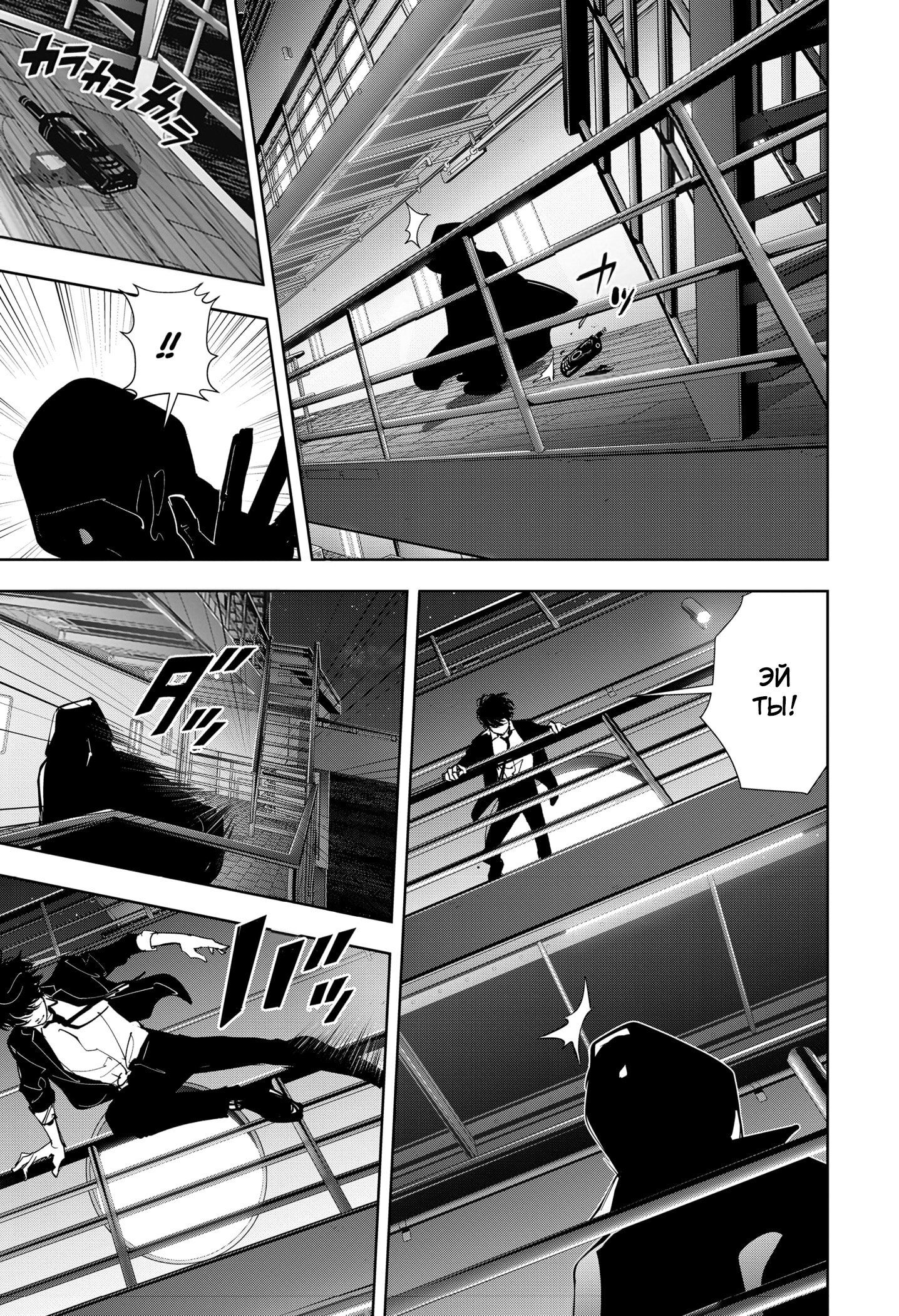 Манга Рон Камонохаши: невменяемый детектив - Глава 84 Страница 12