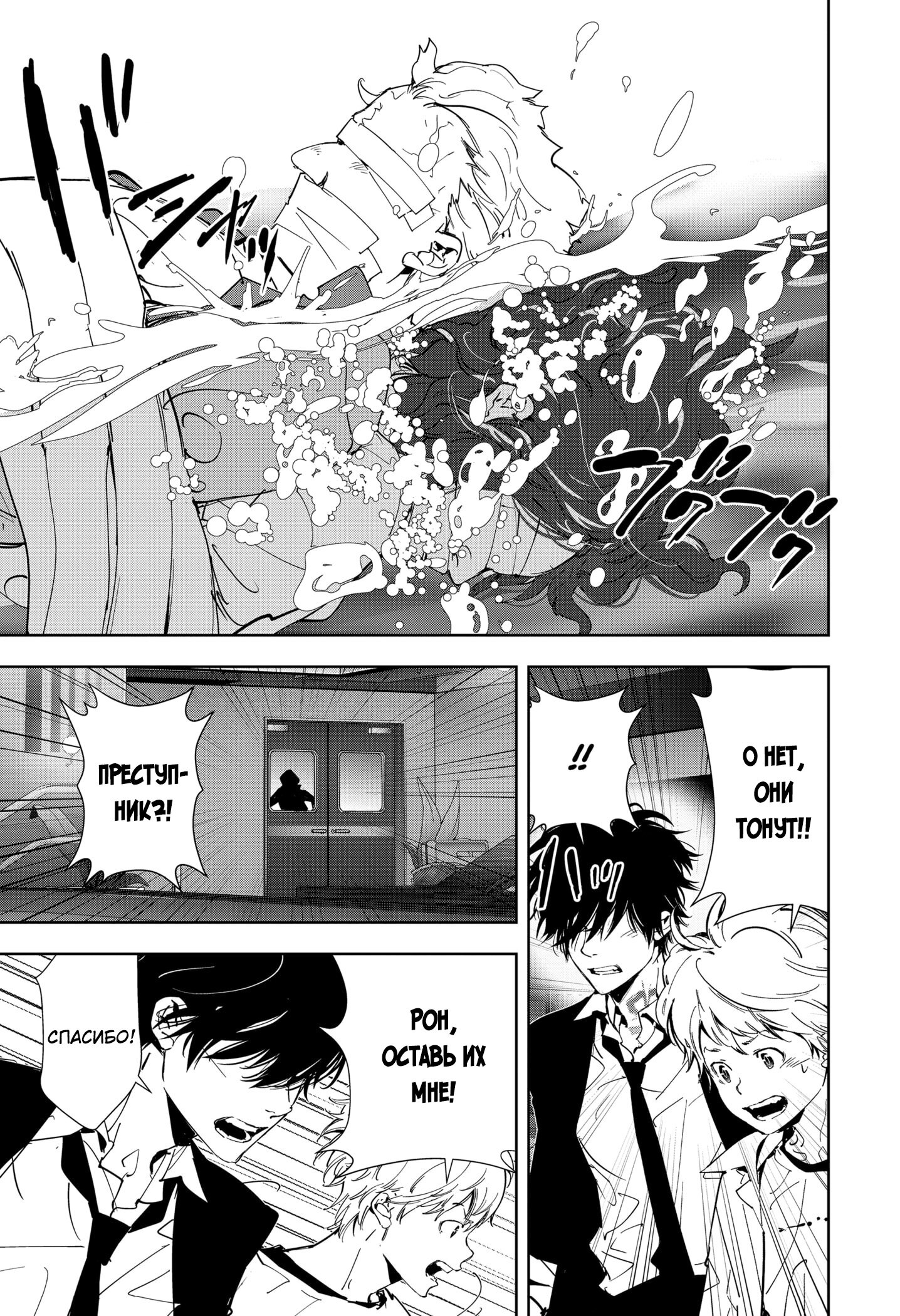 Манга Рон Камонохаши: невменяемый детектив - Глава 84 Страница 10