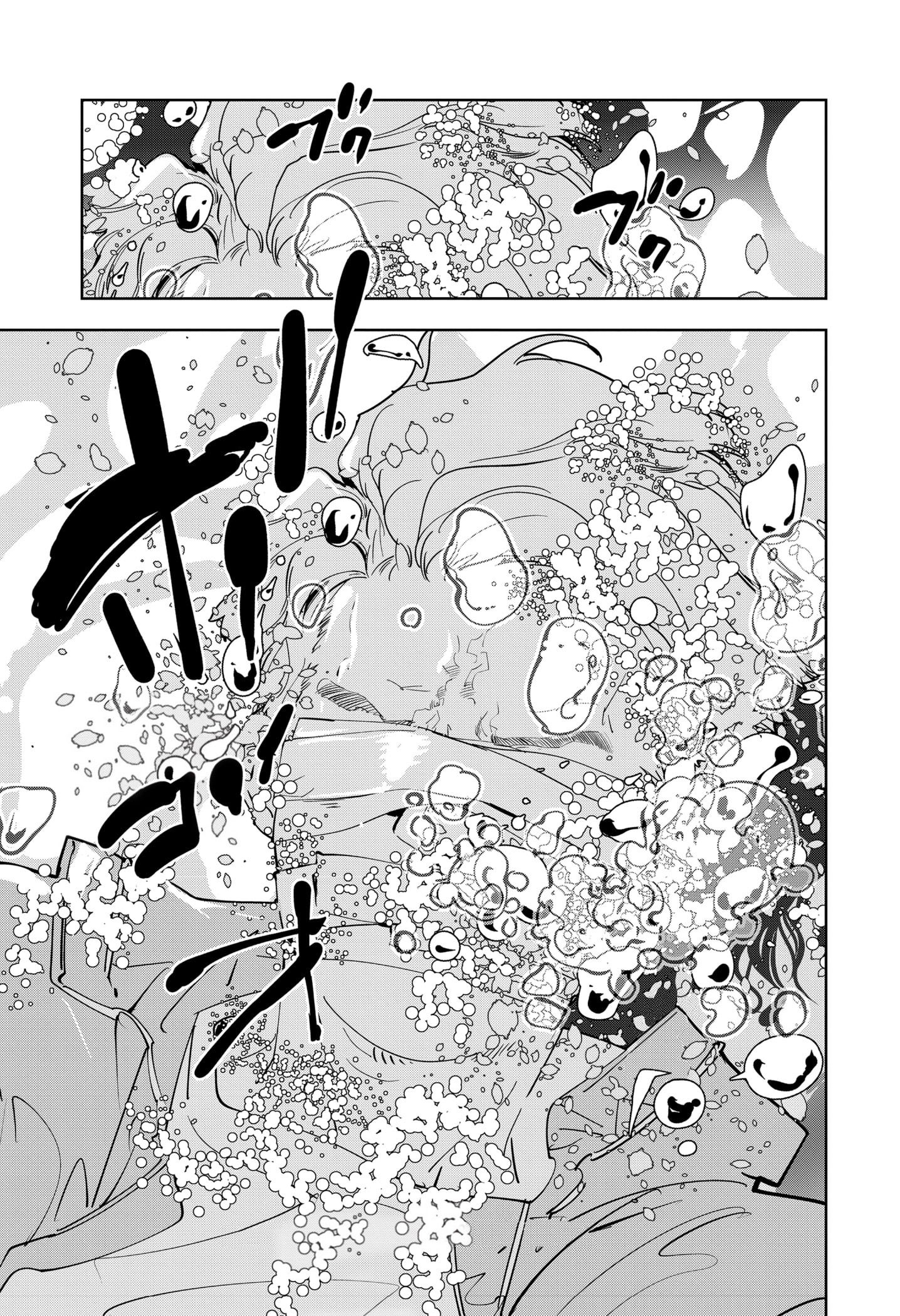 Манга Рон Камонохаши: невменяемый детектив - Глава 83 Страница 25