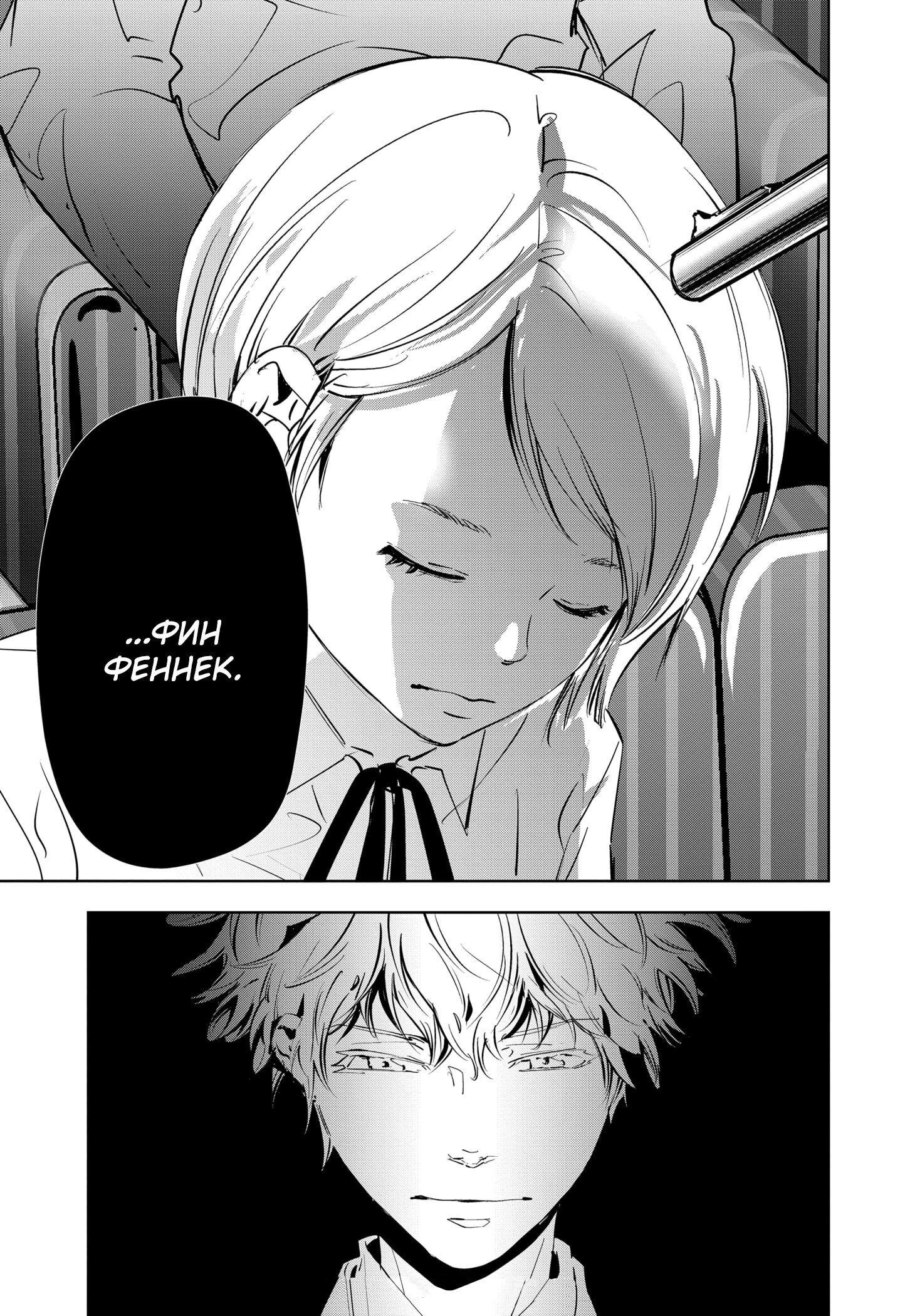 Манга Рон Камонохаши: невменяемый детектив - Глава 86 Страница 18