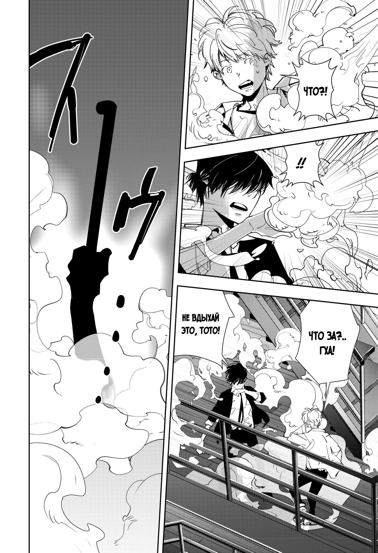 Манга Рон Камонохаши: невменяемый детектив - Глава 85 Страница 19