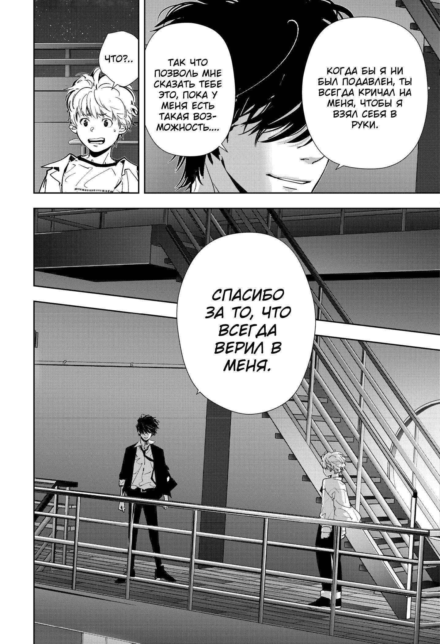 Манга Рон Камонохаши: невменяемый детектив - Глава 85 Страница 17