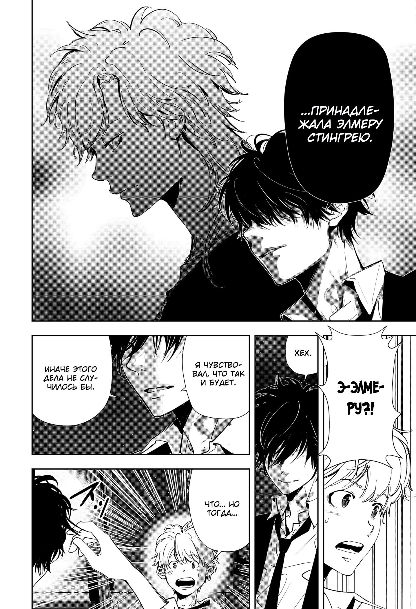 Манга Рон Камонохаши: невменяемый детектив - Глава 85 Страница 13