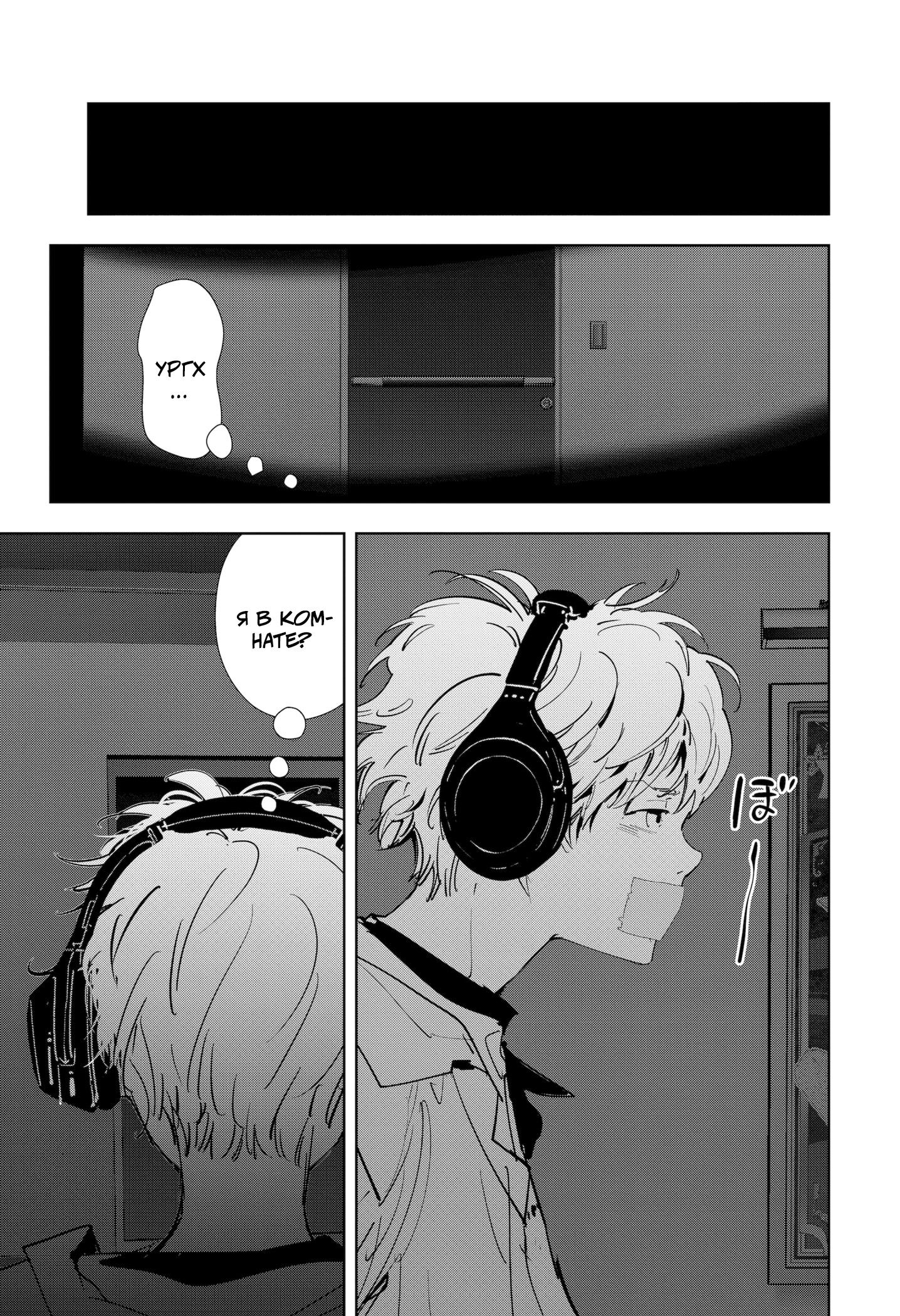 Манга Рон Камонохаши: невменяемый детектив - Глава 88 Страница 14