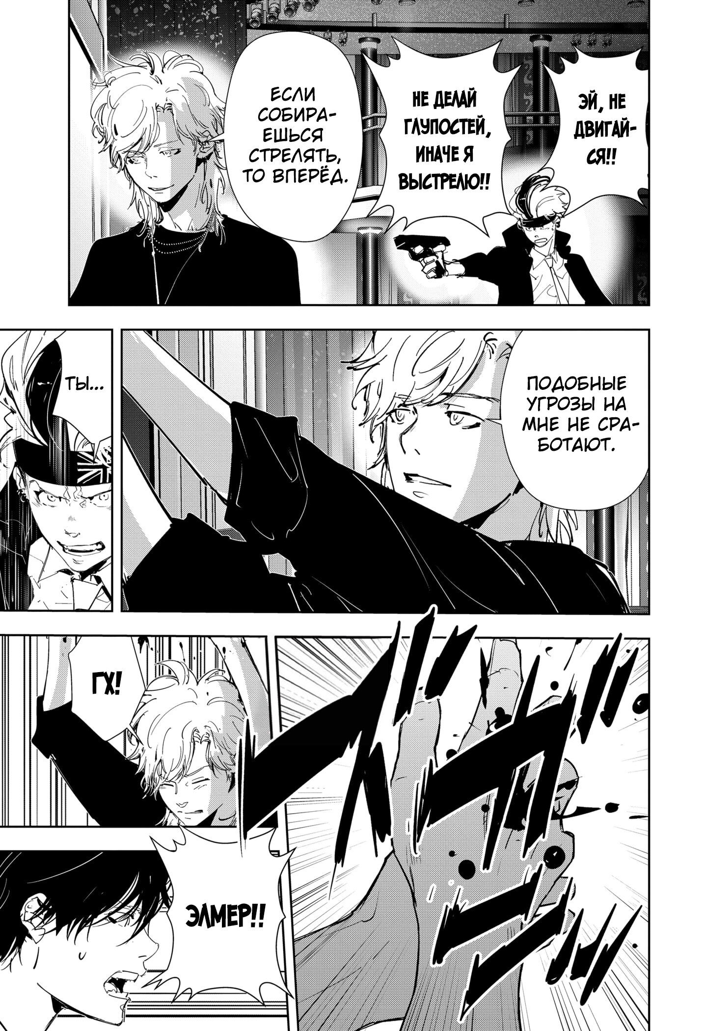 Манга Рон Камонохаши: невменяемый детектив - Глава 89 Страница 16