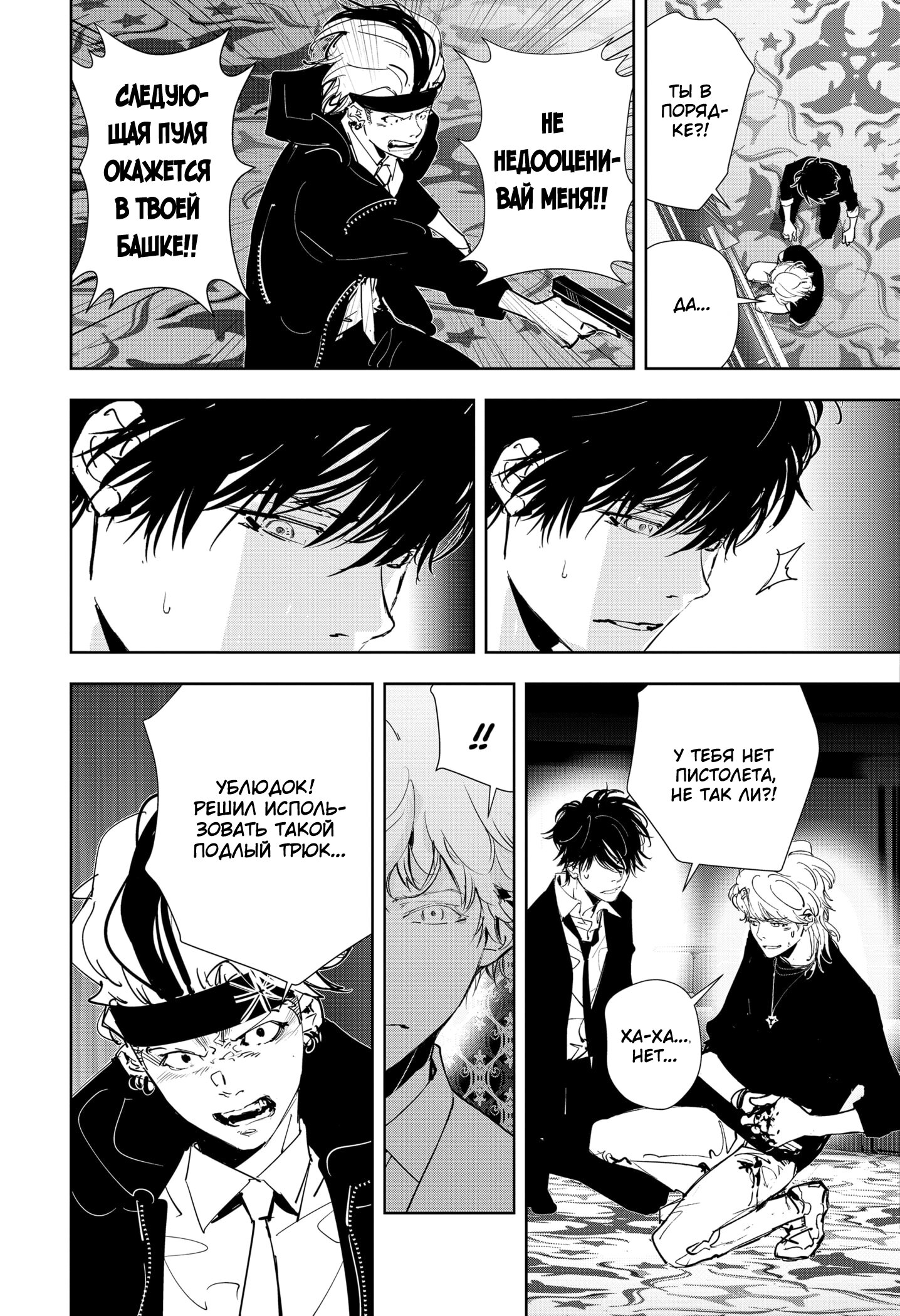 Манга Рон Камонохаши: невменяемый детектив - Глава 89 Страница 17