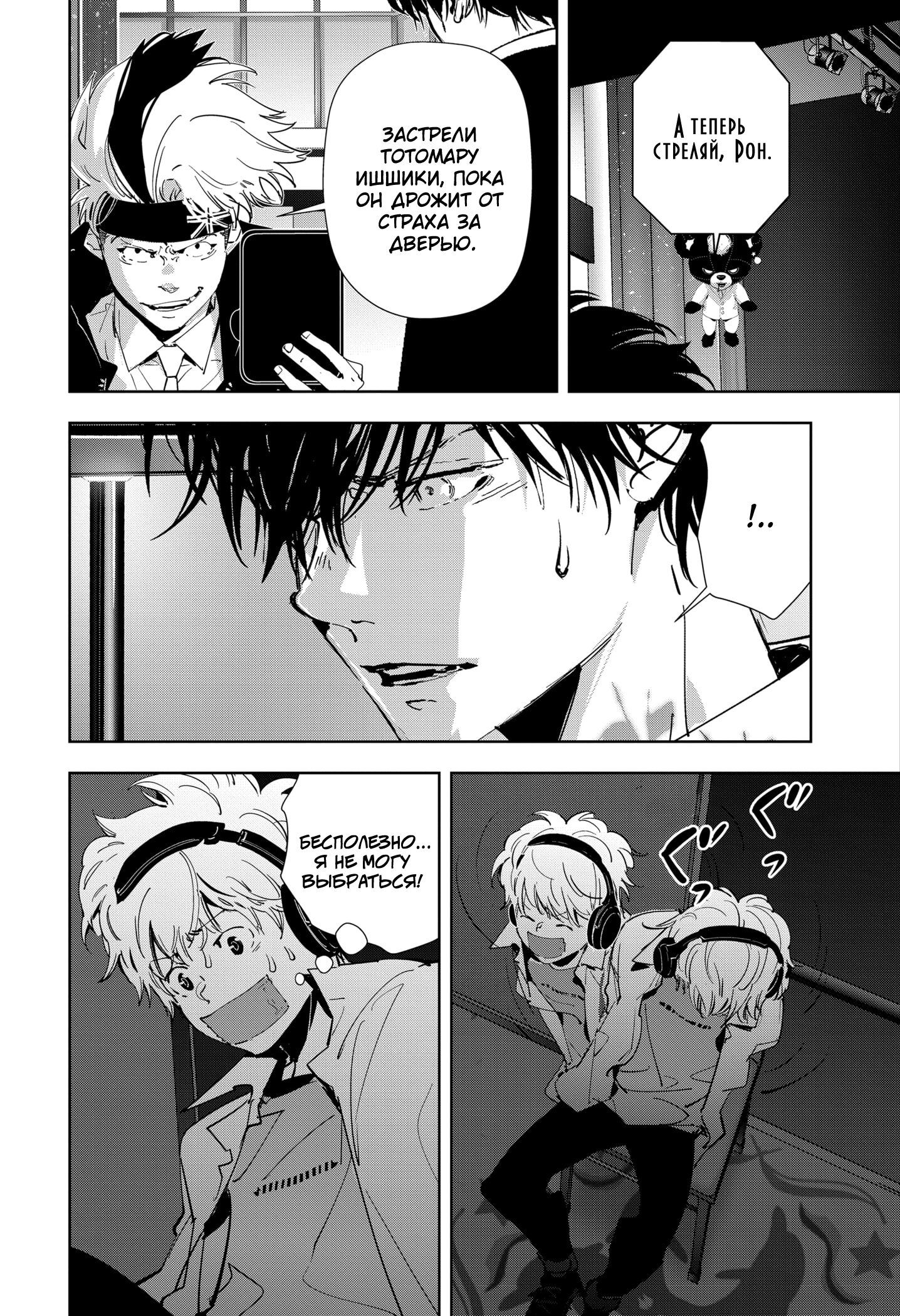 Манга Рон Камонохаши: невменяемый детектив - Глава 89 Страница 3