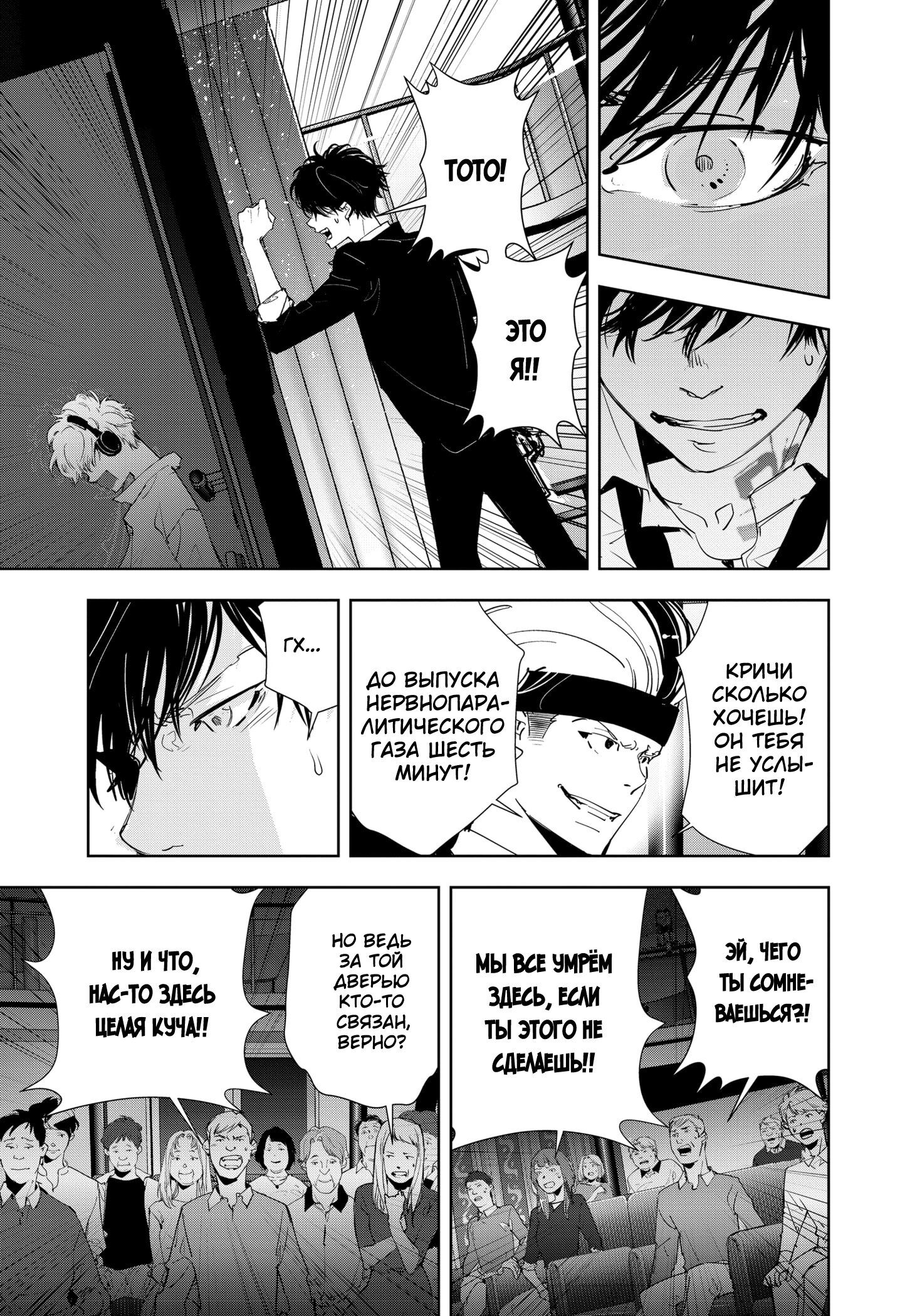 Манга Рон Камонохаши: невменяемый детектив - Глава 89 Страница 4