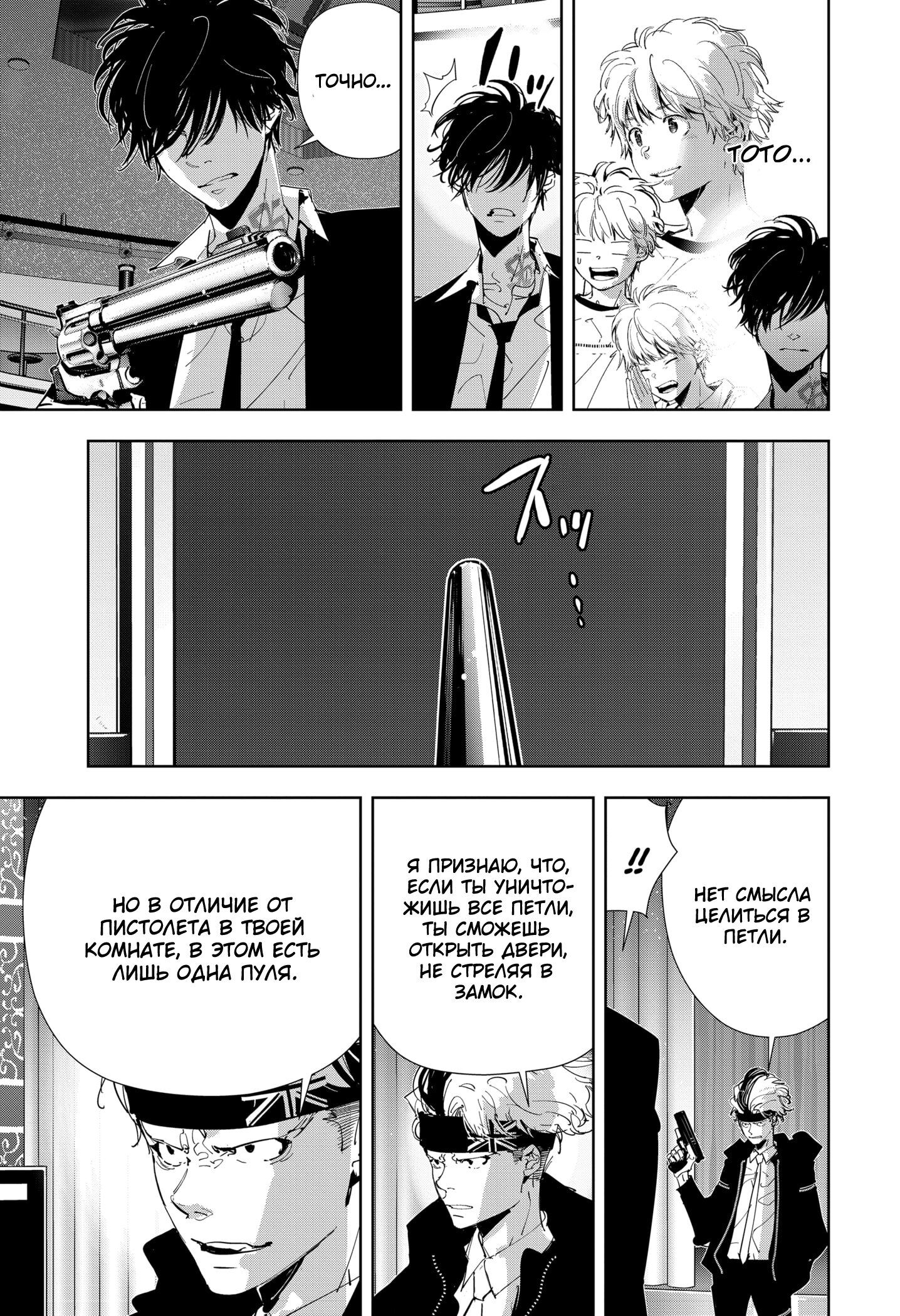 Манга Рон Камонохаши: невменяемый детектив - Глава 89 Страница 12