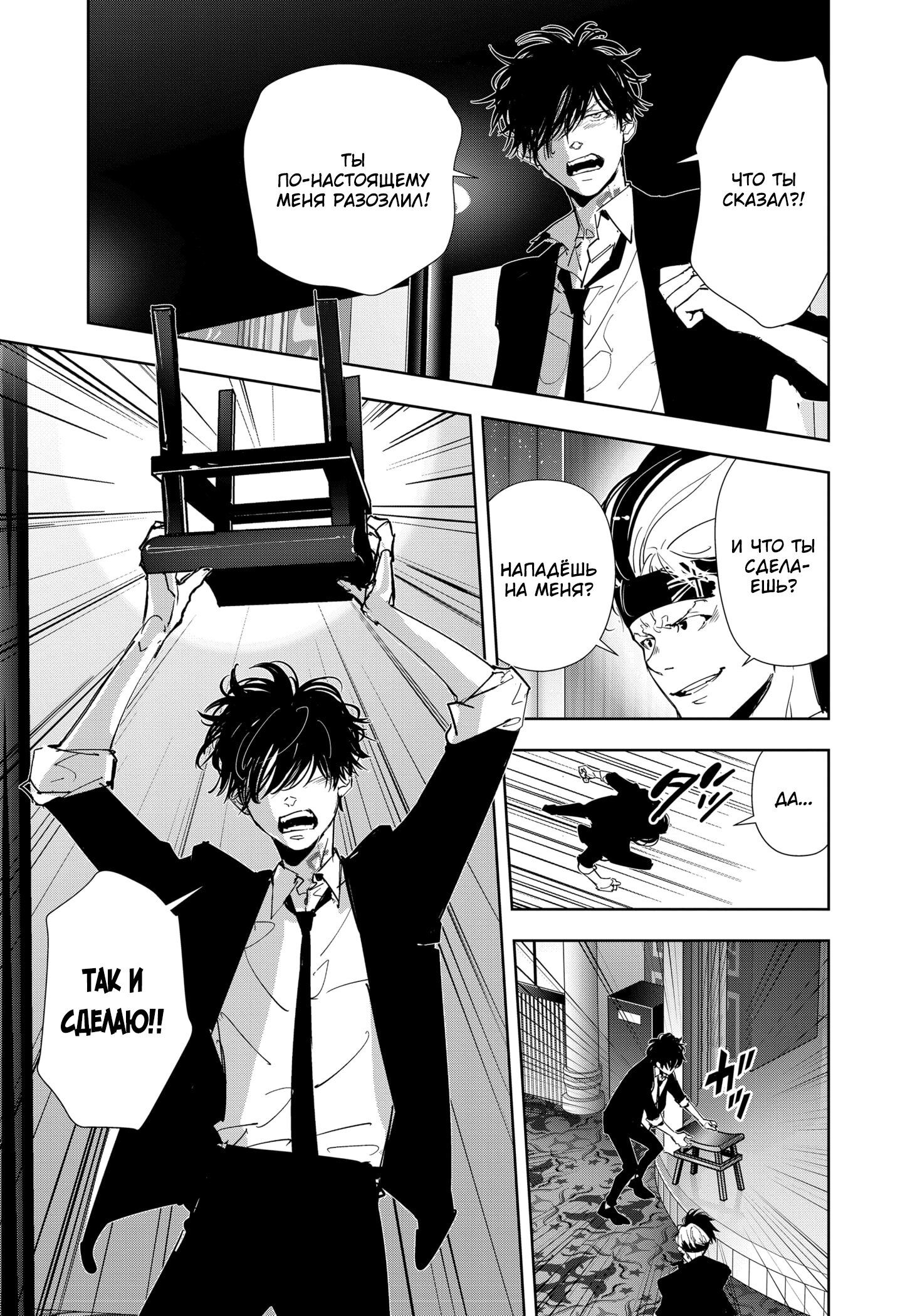 Манга Рон Камонохаши: невменяемый детектив - Глава 90 Страница 4