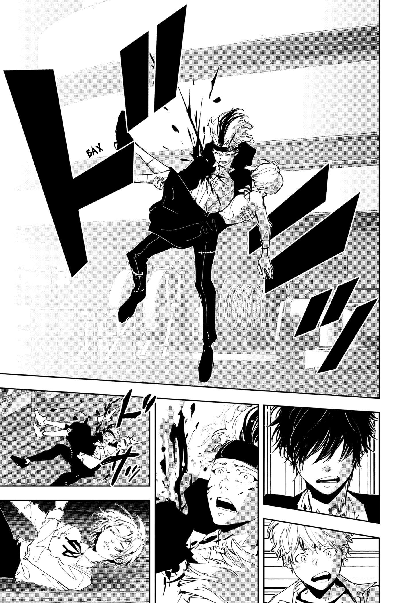 Манга Рон Камонохаши: невменяемый детектив - Глава 91 Страница 12