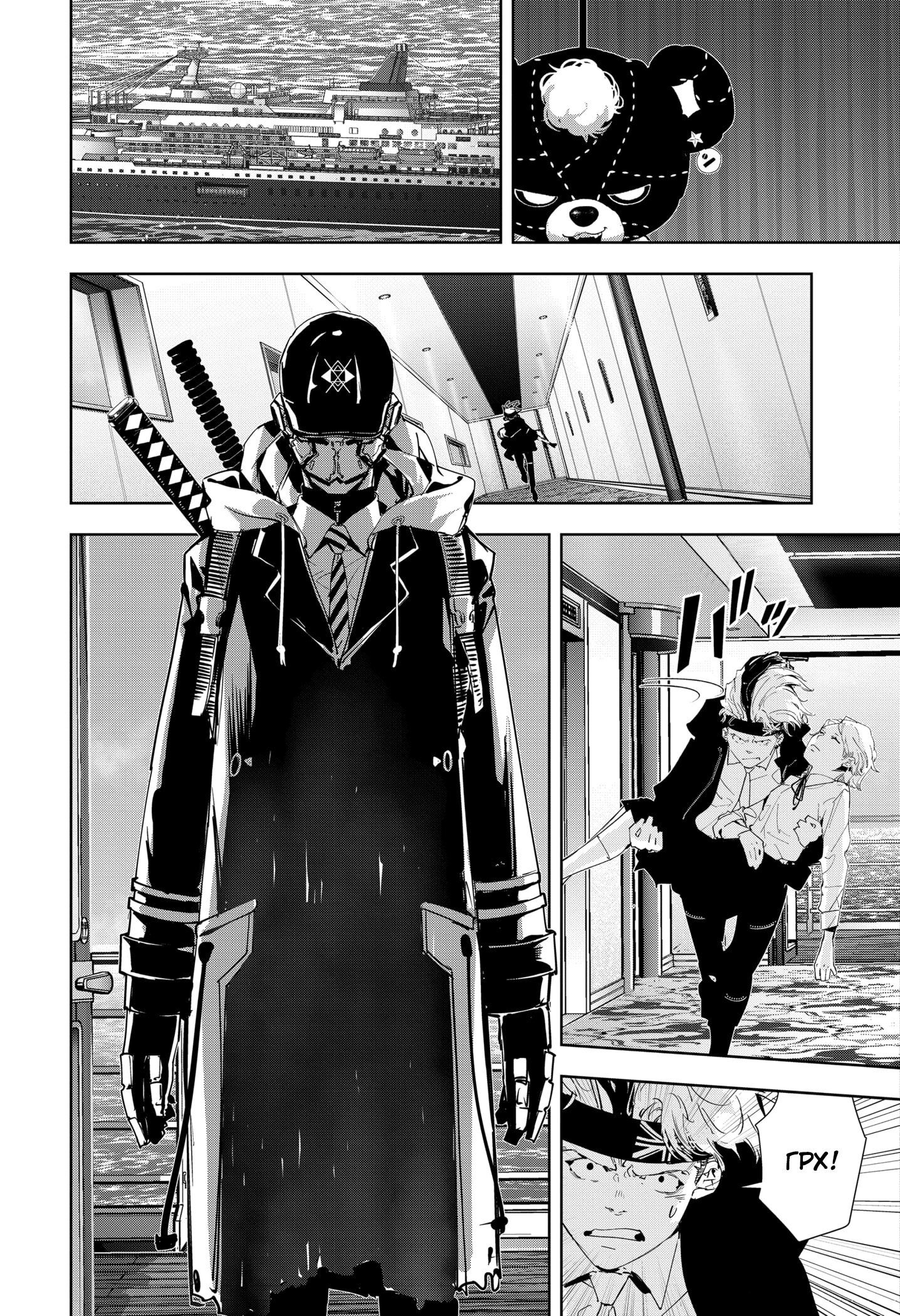 Манга Рон Камонохаши: невменяемый детектив - Глава 91 Страница 7