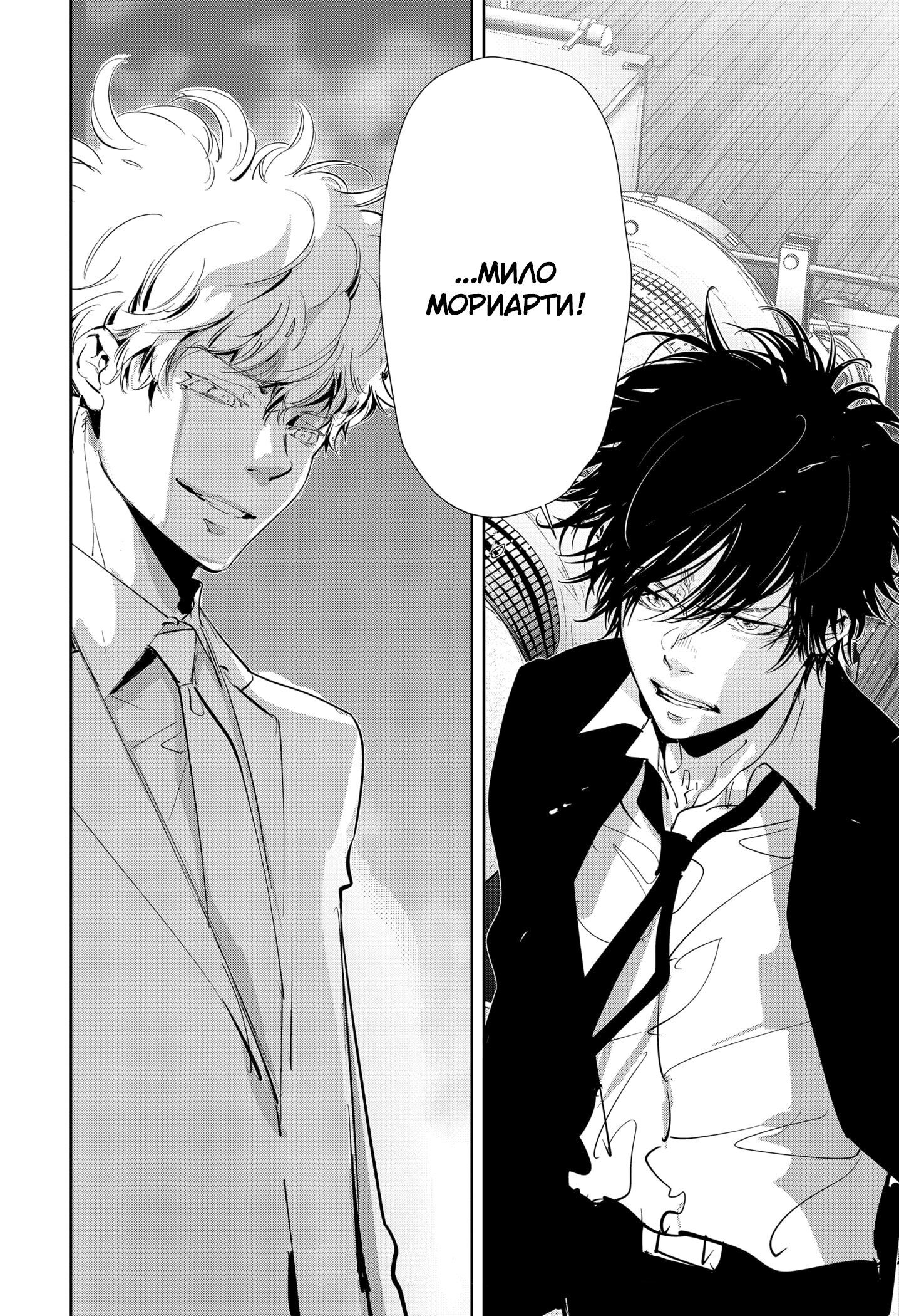 Манга Рон Камонохаши: невменяемый детектив - Глава 91 Страница 15