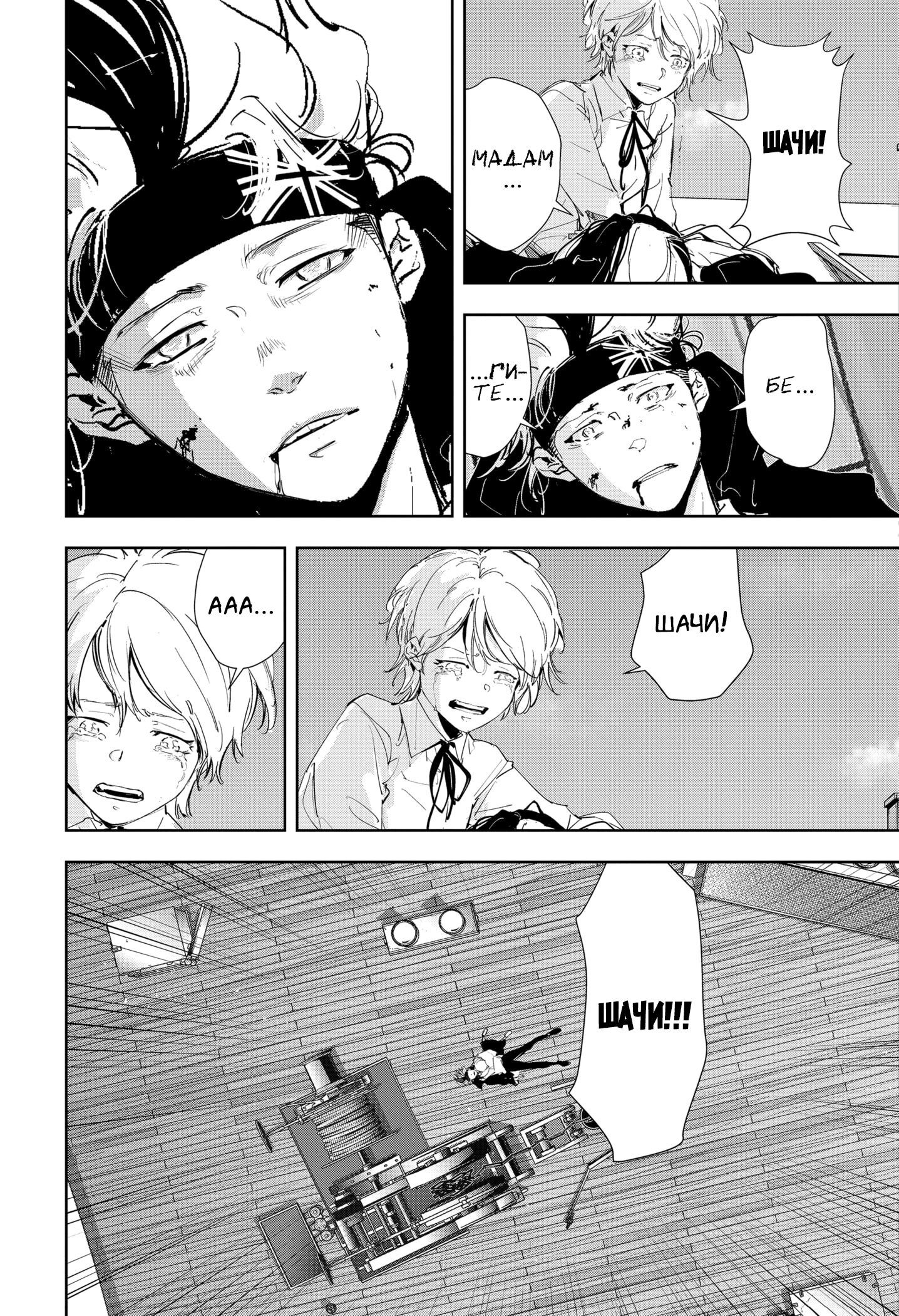 Манга Рон Камонохаши: невменяемый детектив - Глава 92 Страница 15