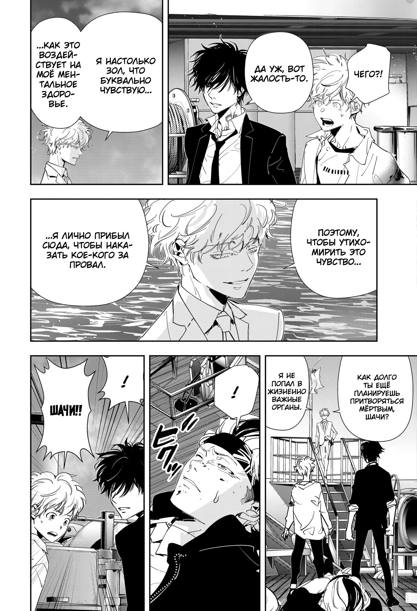 Манга Рон Камонохаши: невменяемый детектив - Глава 92 Страница 5