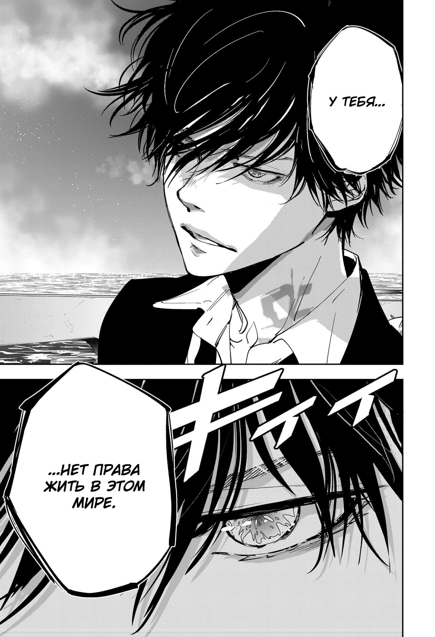 Манга Рон Камонохаши: невменяемый детектив - Глава 92 Страница 18