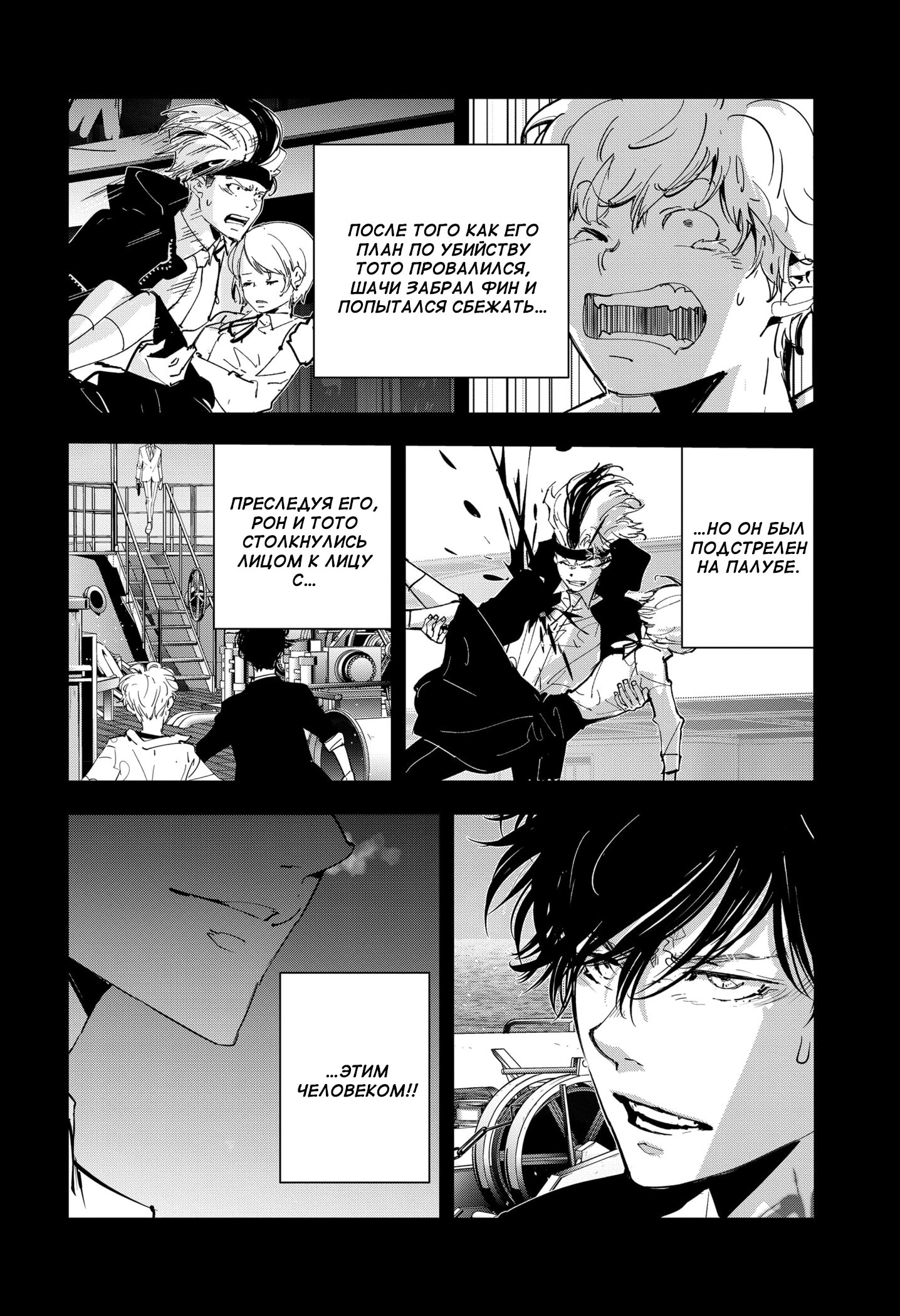 Манга Рон Камонохаши: невменяемый детектив - Глава 92 Страница 1