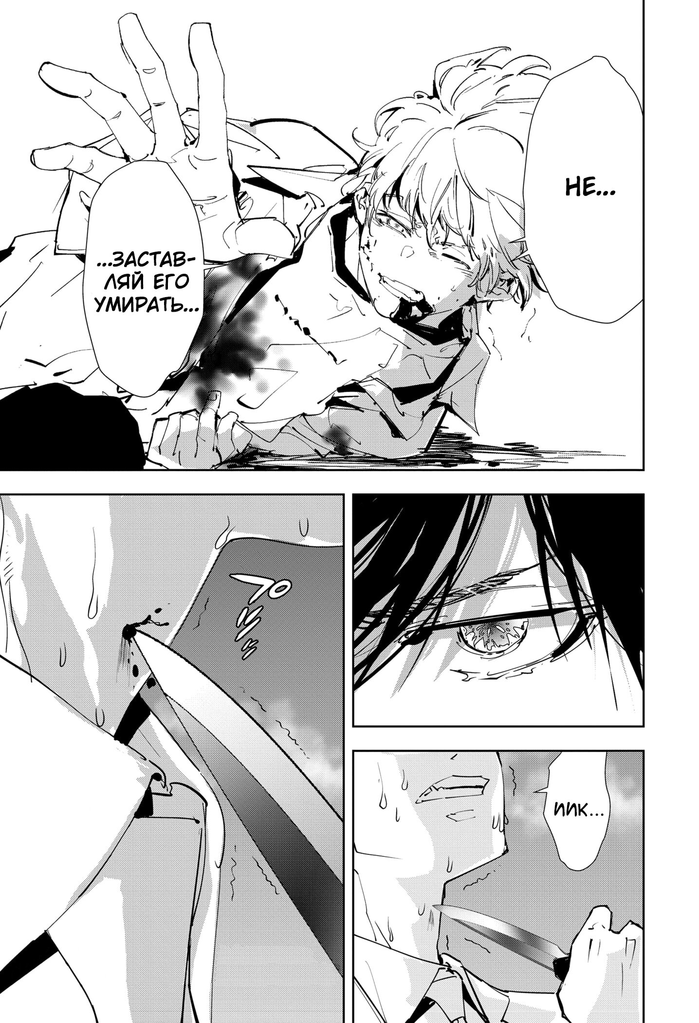 Манга Рон Камонохаши: невменяемый детектив - Глава 93 Страница 20