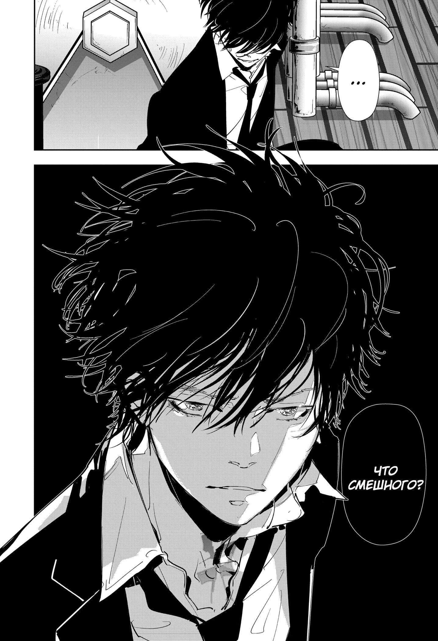 Манга Рон Камонохаши: невменяемый детектив - Глава 93 Страница 13