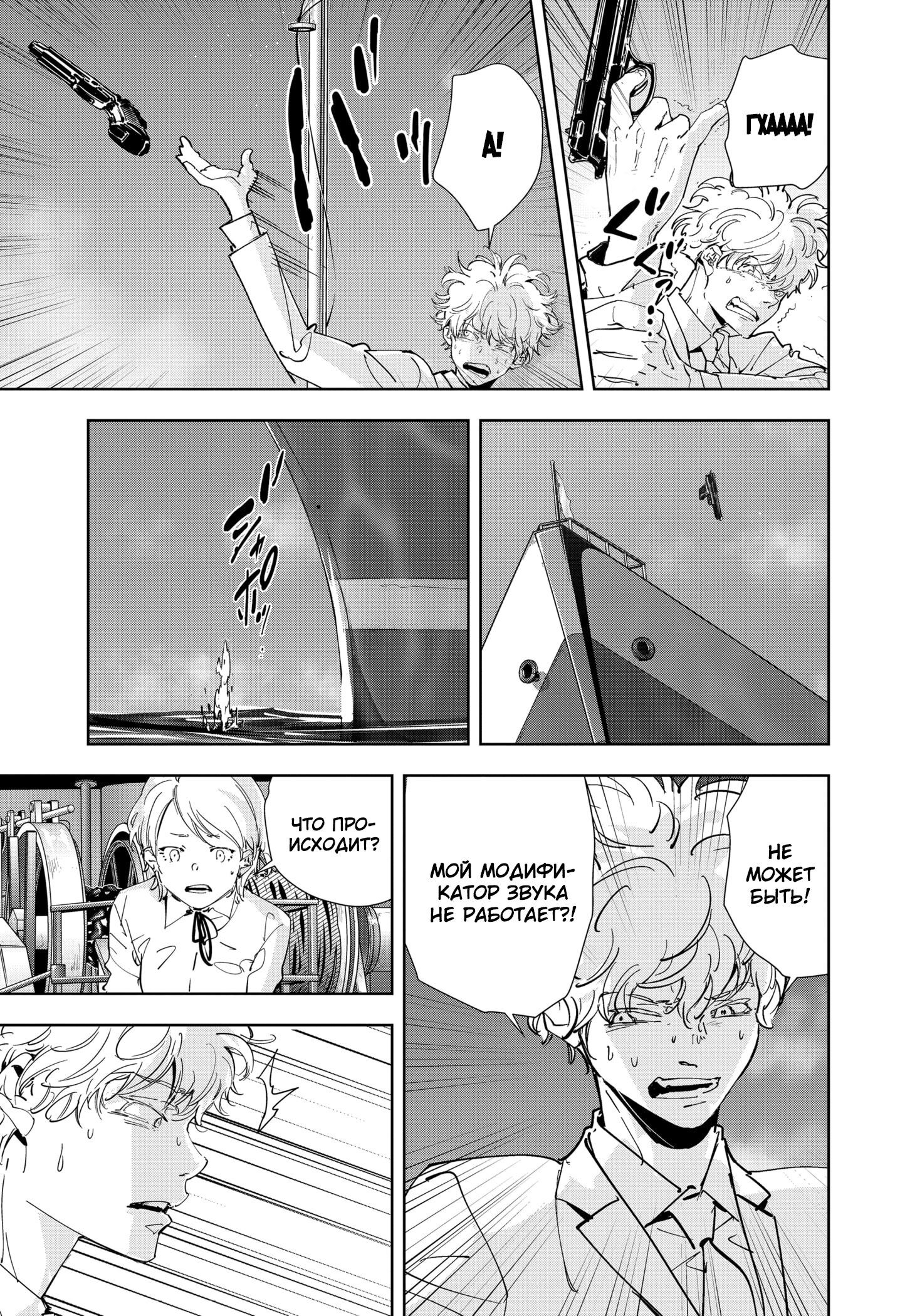 Манга Рон Камонохаши: невменяемый детектив - Глава 93 Страница 16