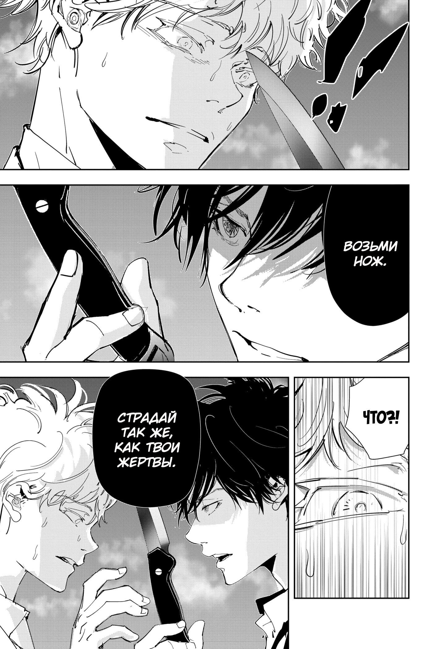 Манга Рон Камонохаши: невменяемый детектив - Глава 93 Страница 18