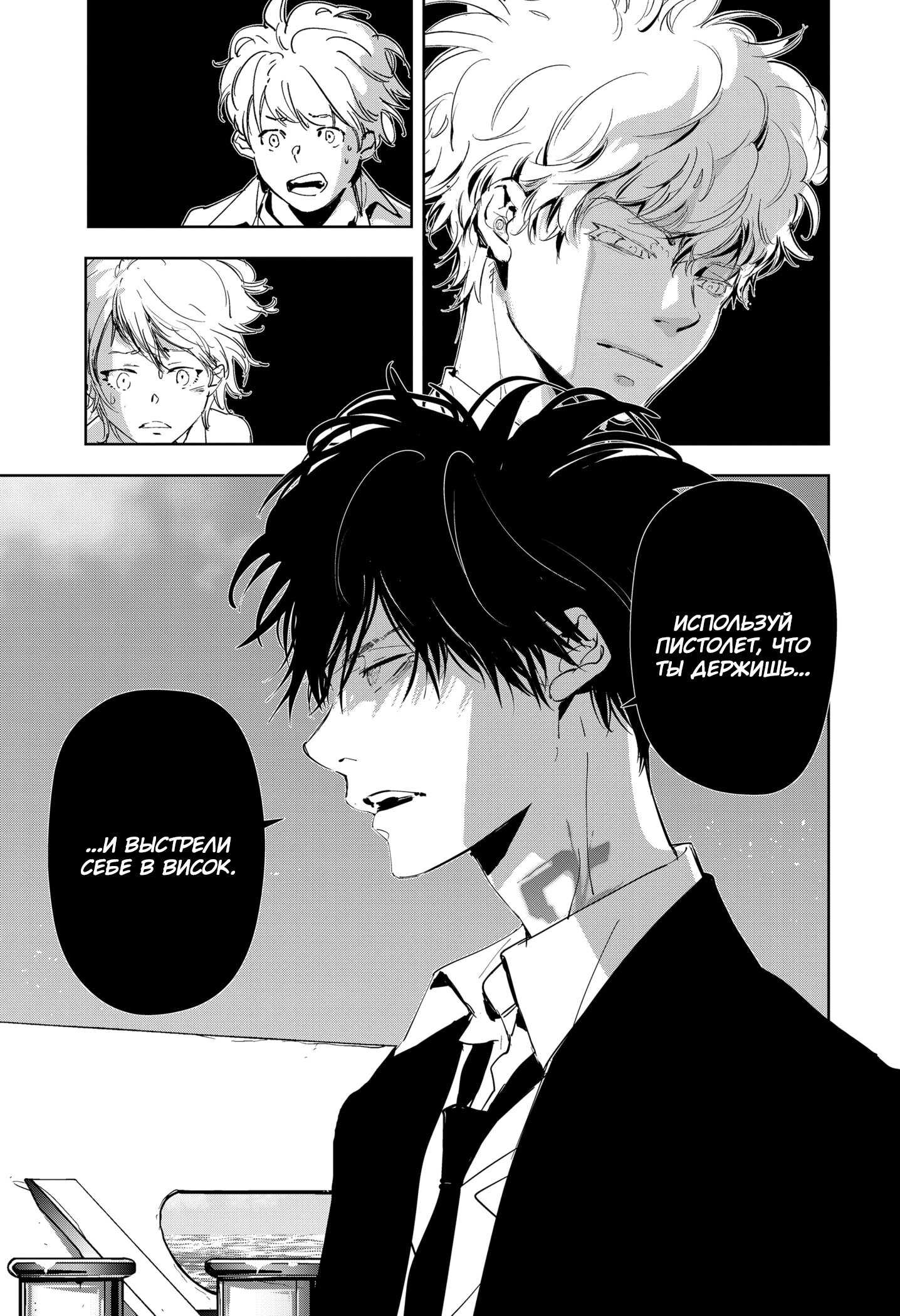 Манга Рон Камонохаши: невменяемый детектив - Глава 93 Страница 4