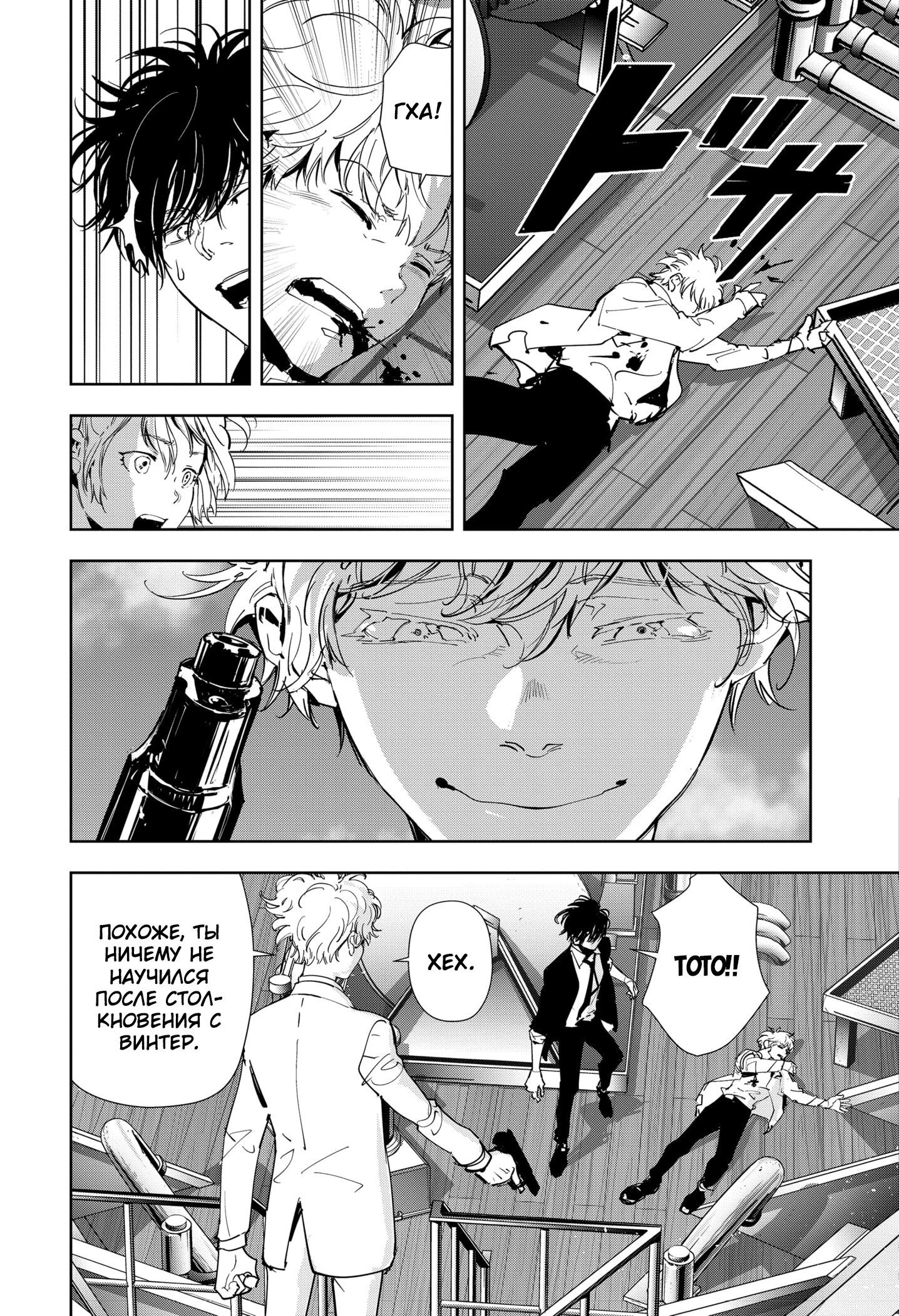 Манга Рон Камонохаши: невменяемый детектив - Глава 93 Страница 9