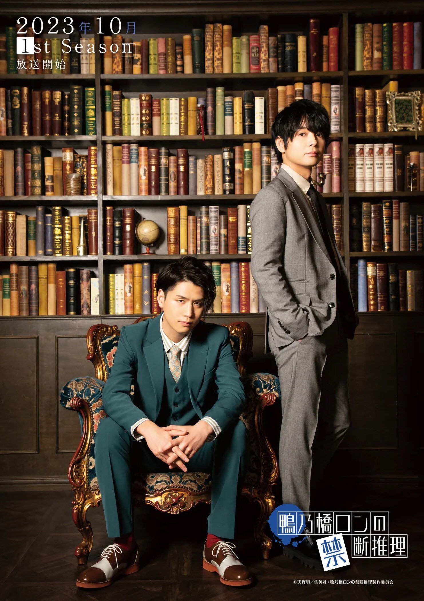 Манга Рон Камонохаши: невменяемый детектив - Глава 93 Страница 23