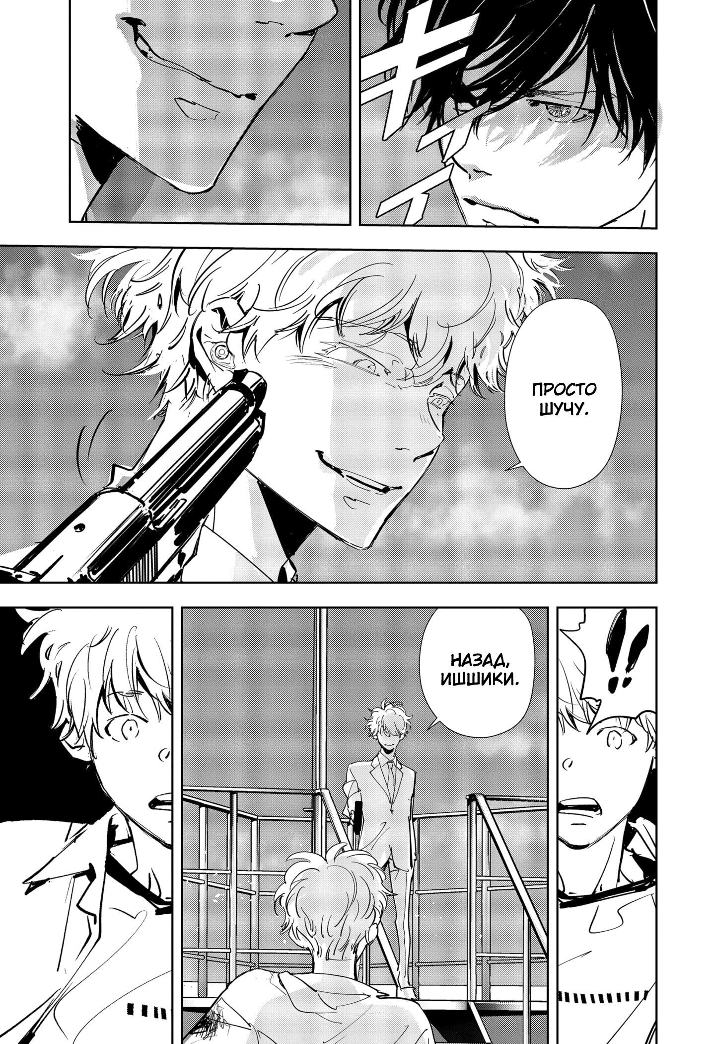 Манга Рон Камонохаши: невменяемый детектив - Глава 93 Страница 6