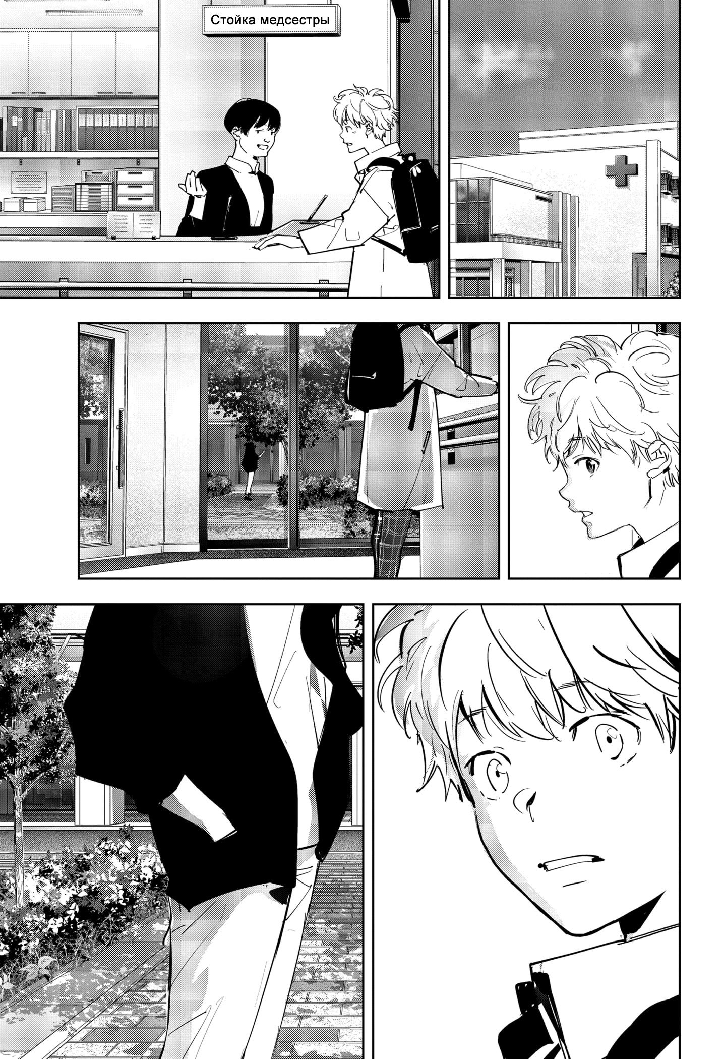 Манга Рон Камонохаши: невменяемый детектив - Глава 95 Страница 19