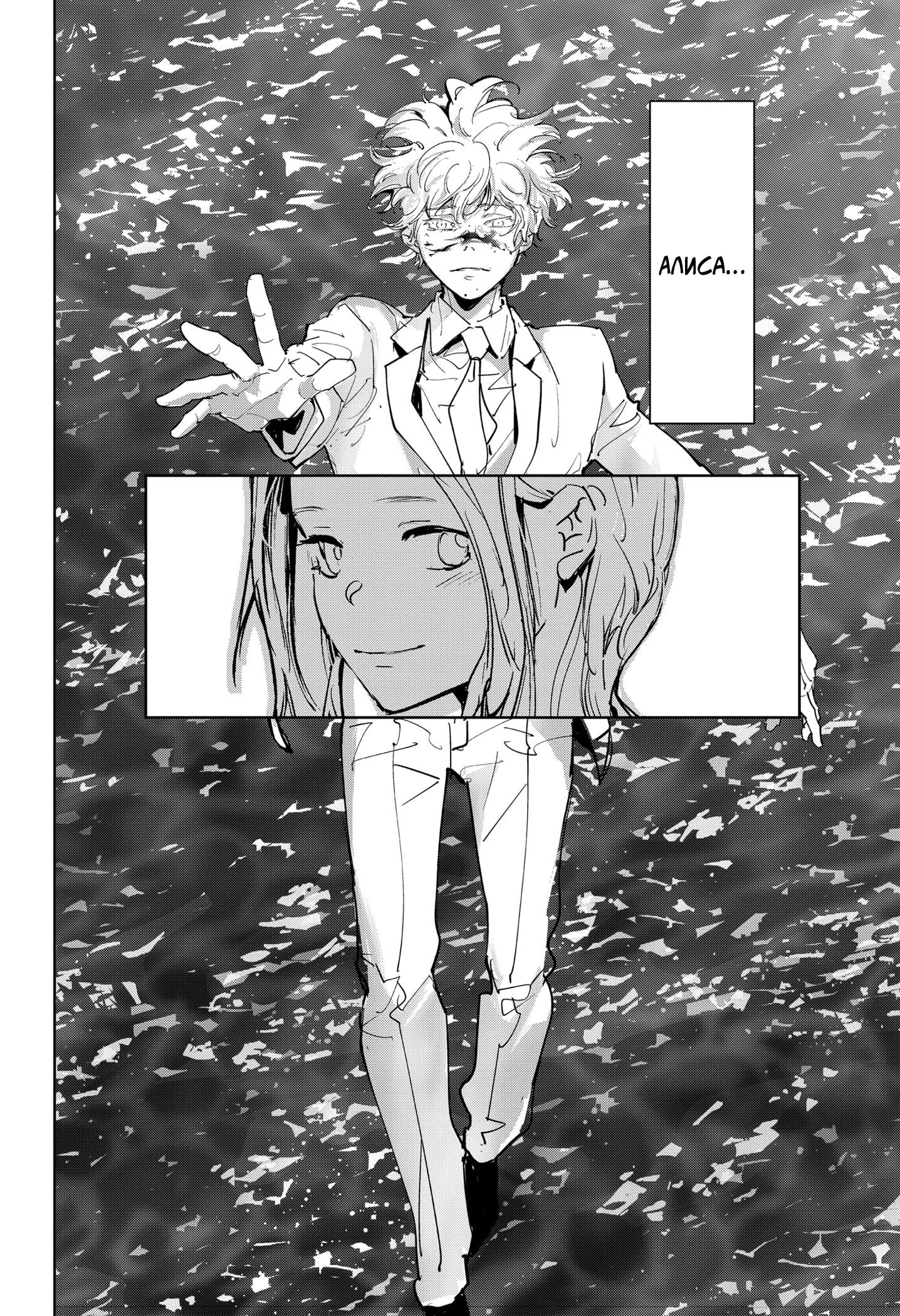 Манга Рон Камонохаши: невменяемый детектив - Глава 95 Страница 6