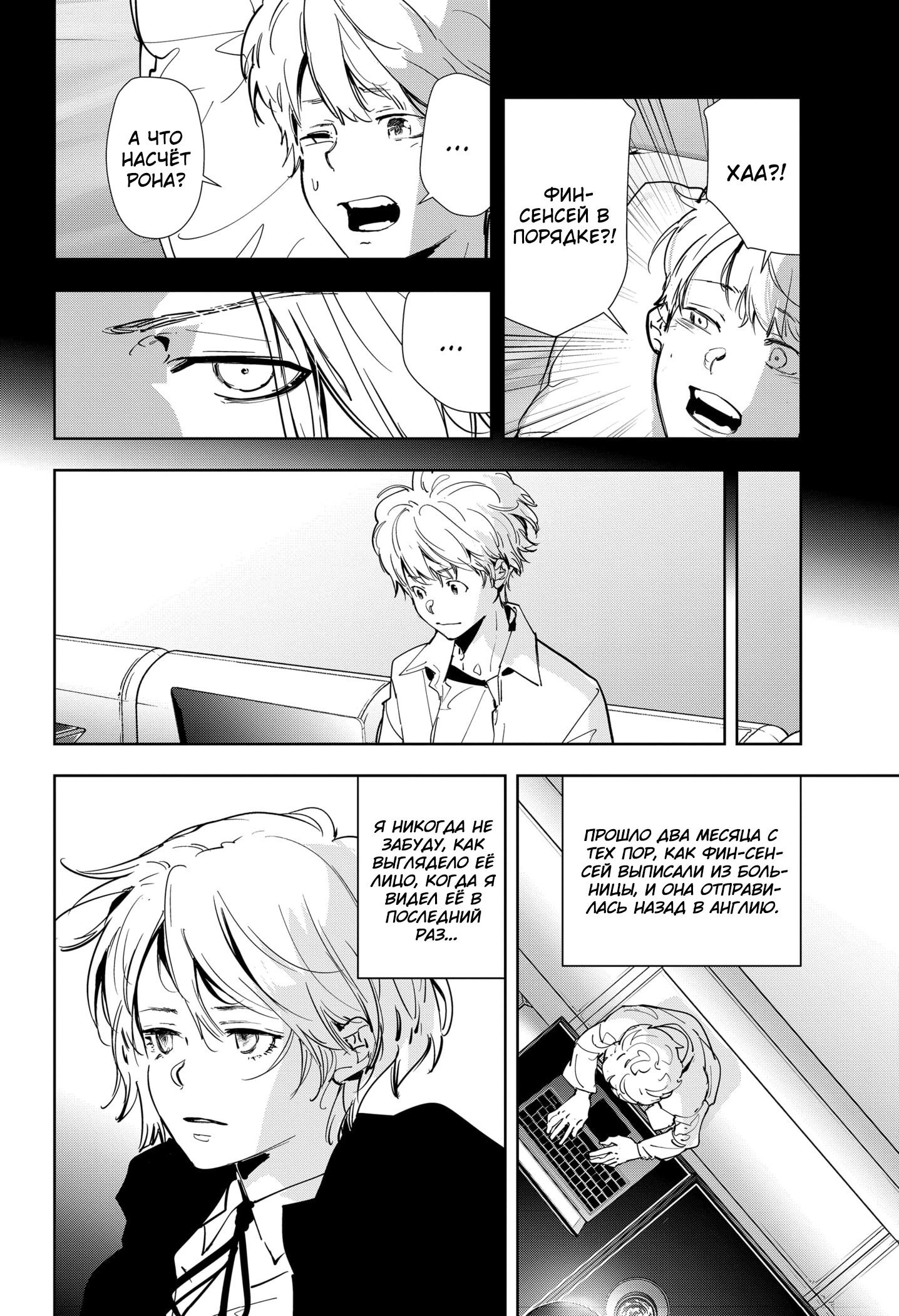 Манга Рон Камонохаши: невменяемый детектив - Глава 95 Страница 14