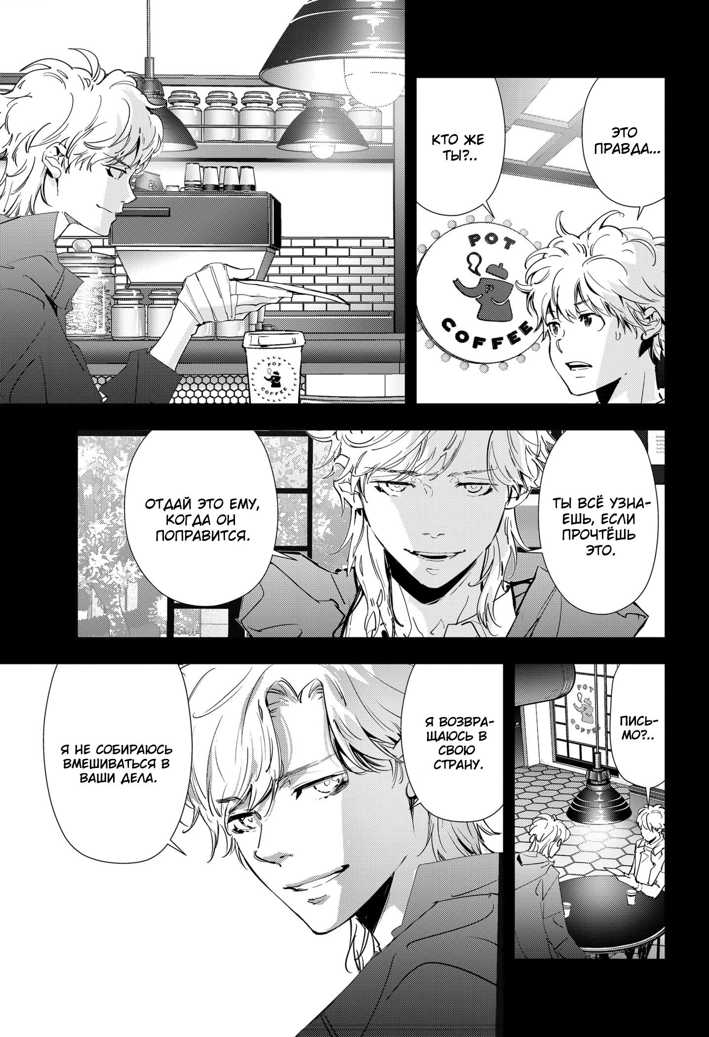 Манга Рон Камонохаши: невменяемый детектив - Глава 95 Страница 17