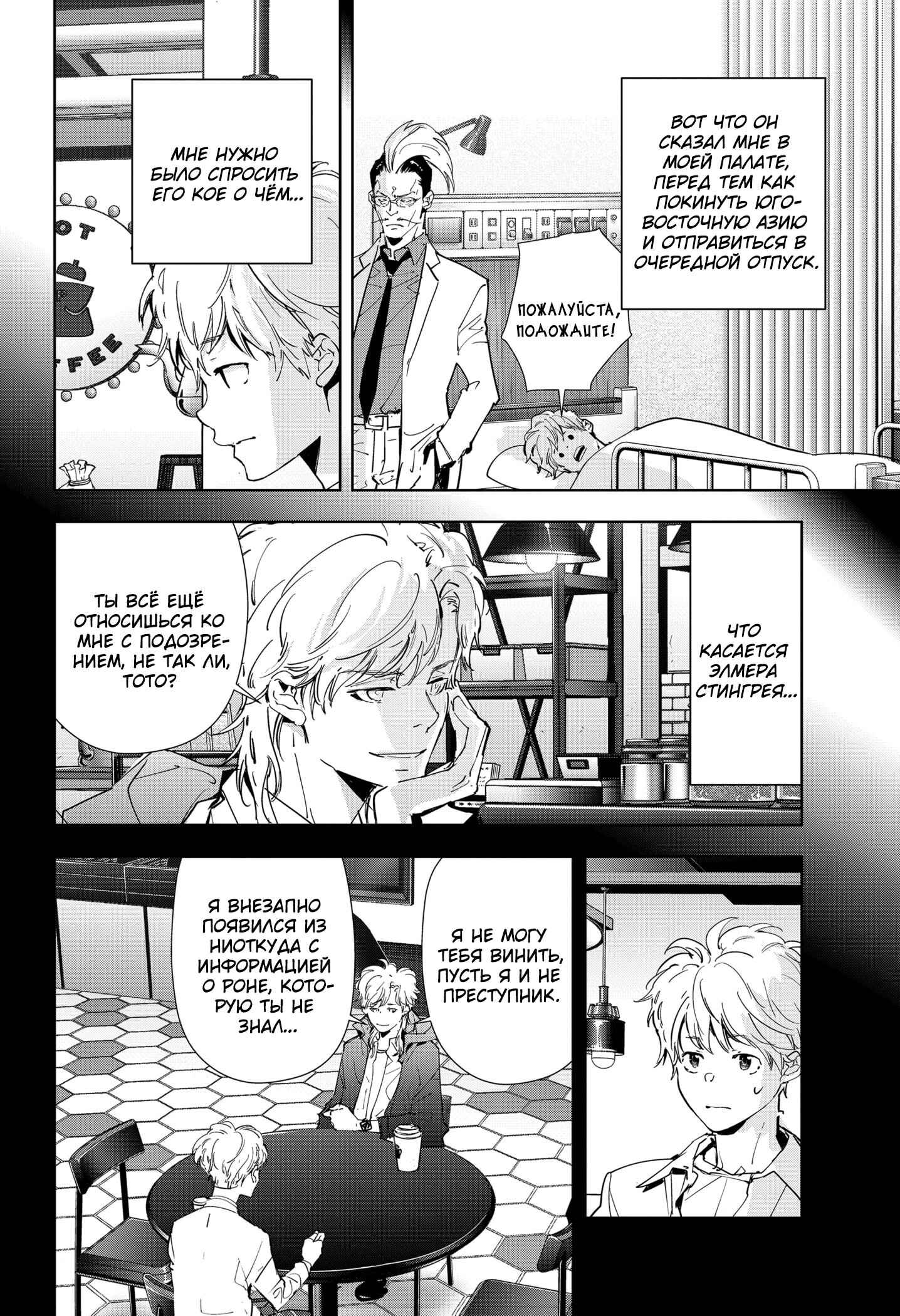 Манга Рон Камонохаши: невменяемый детектив - Глава 95 Страница 16