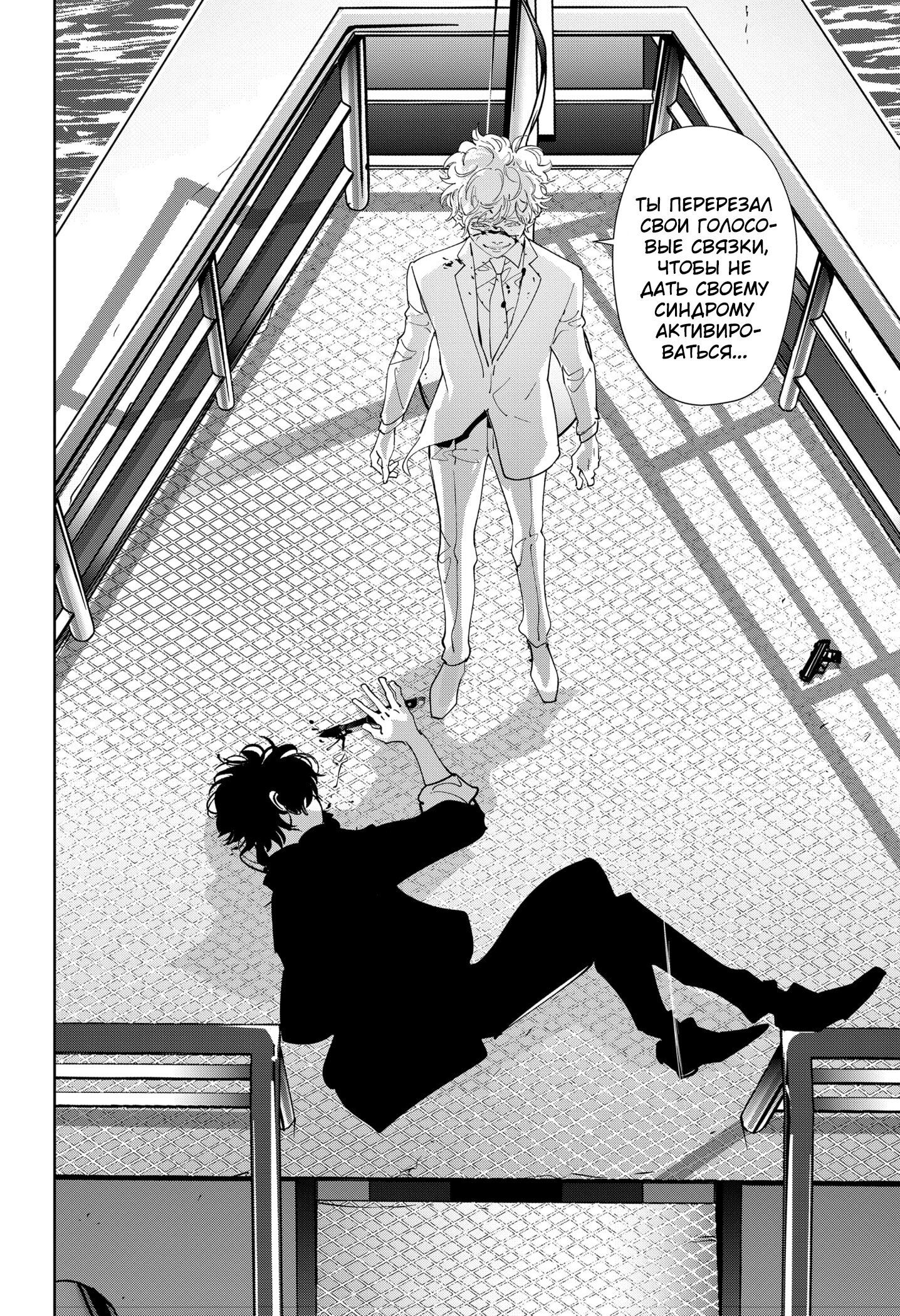 Манга Рон Камонохаши: невменяемый детектив - Глава 95 Страница 2