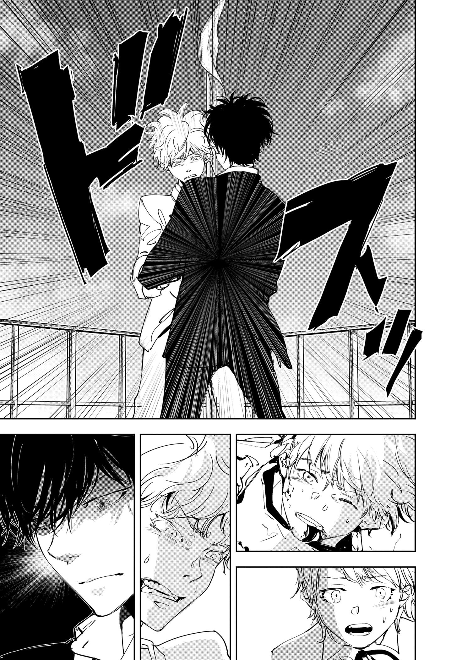 Манга Рон Камонохаши: невменяемый детектив - Глава 94 Страница 4