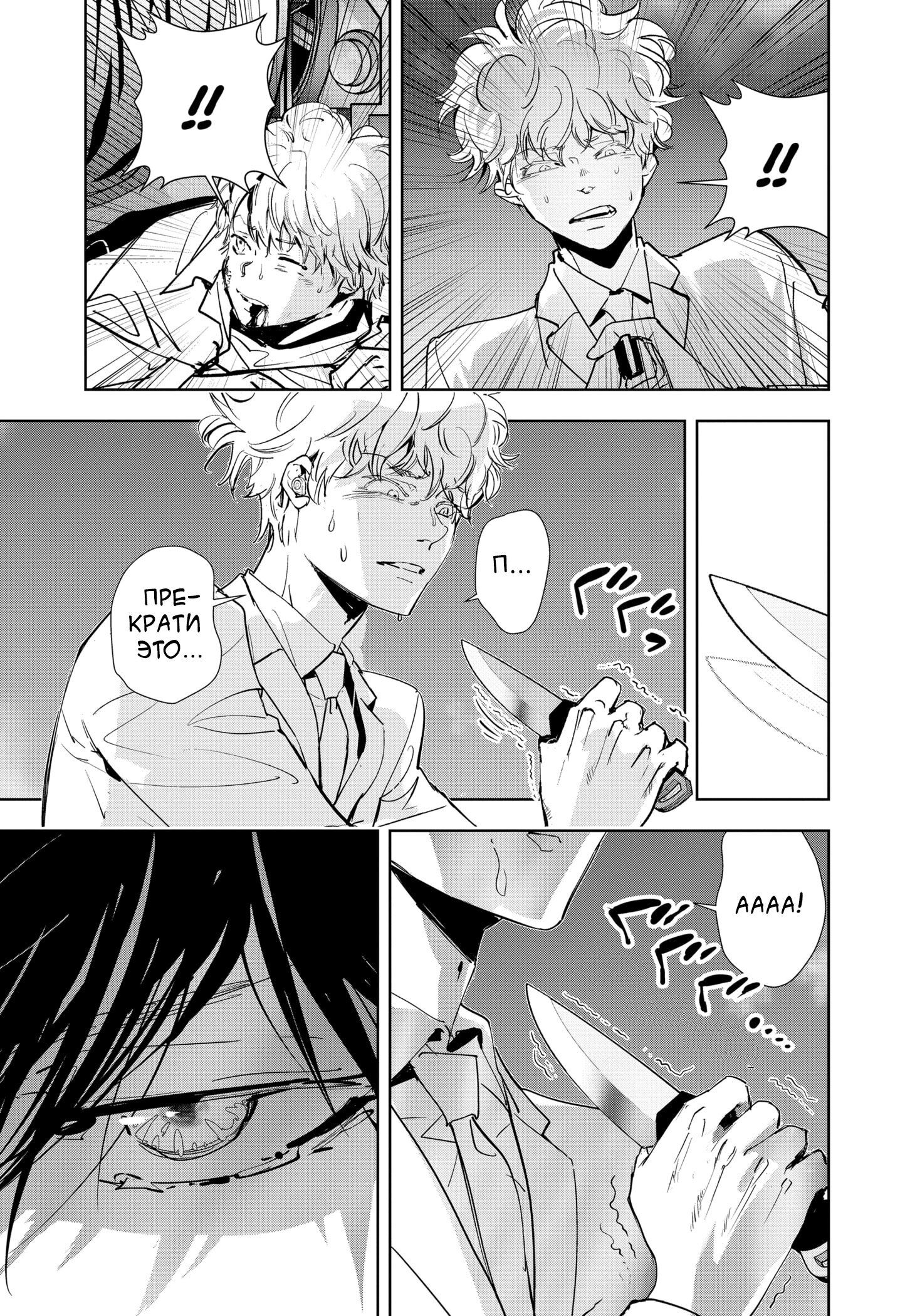 Манга Рон Камонохаши: невменяемый детектив - Глава 94 Страница 6