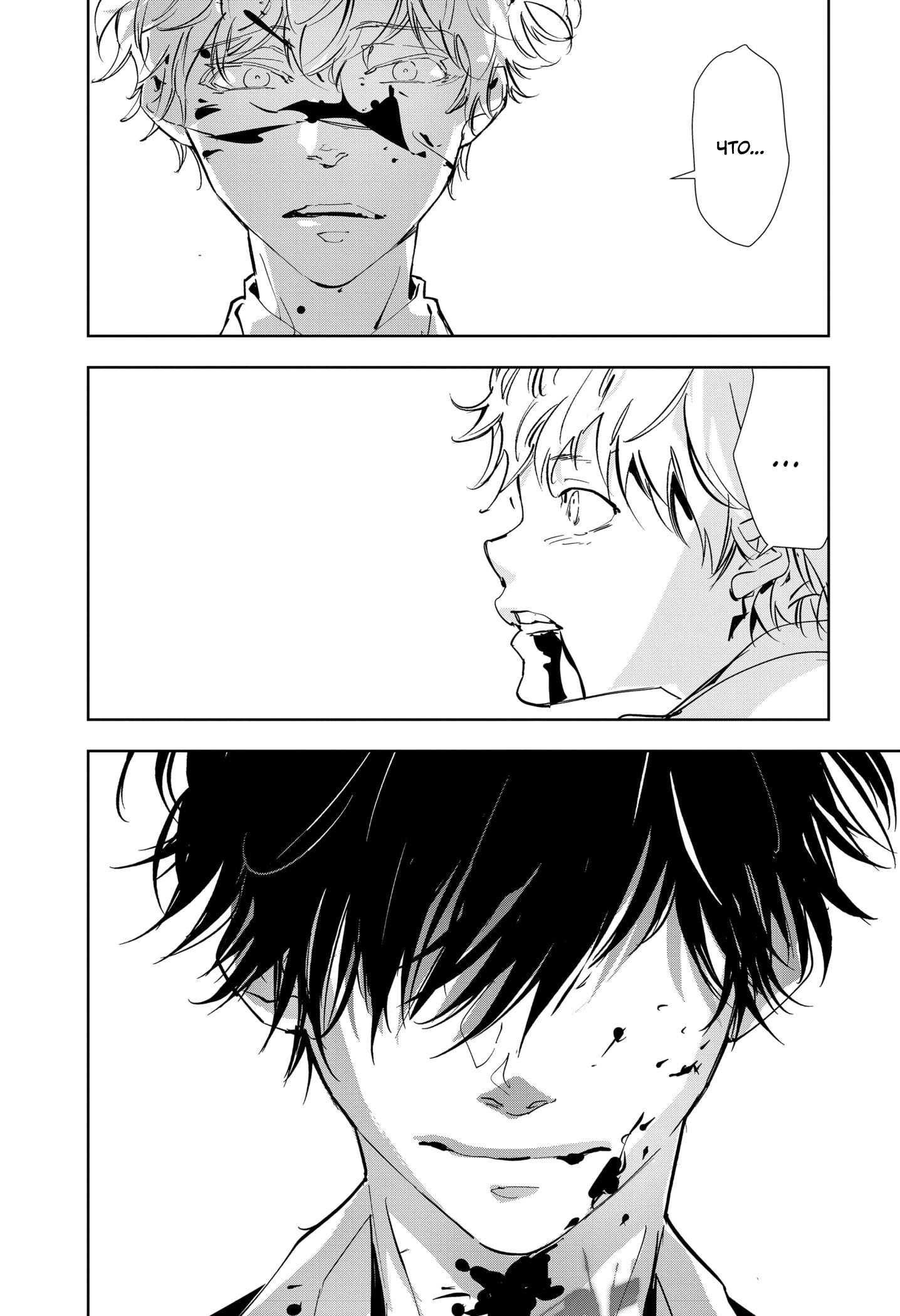 Манга Рон Камонохаши: невменяемый детектив - Глава 94 Страница 16