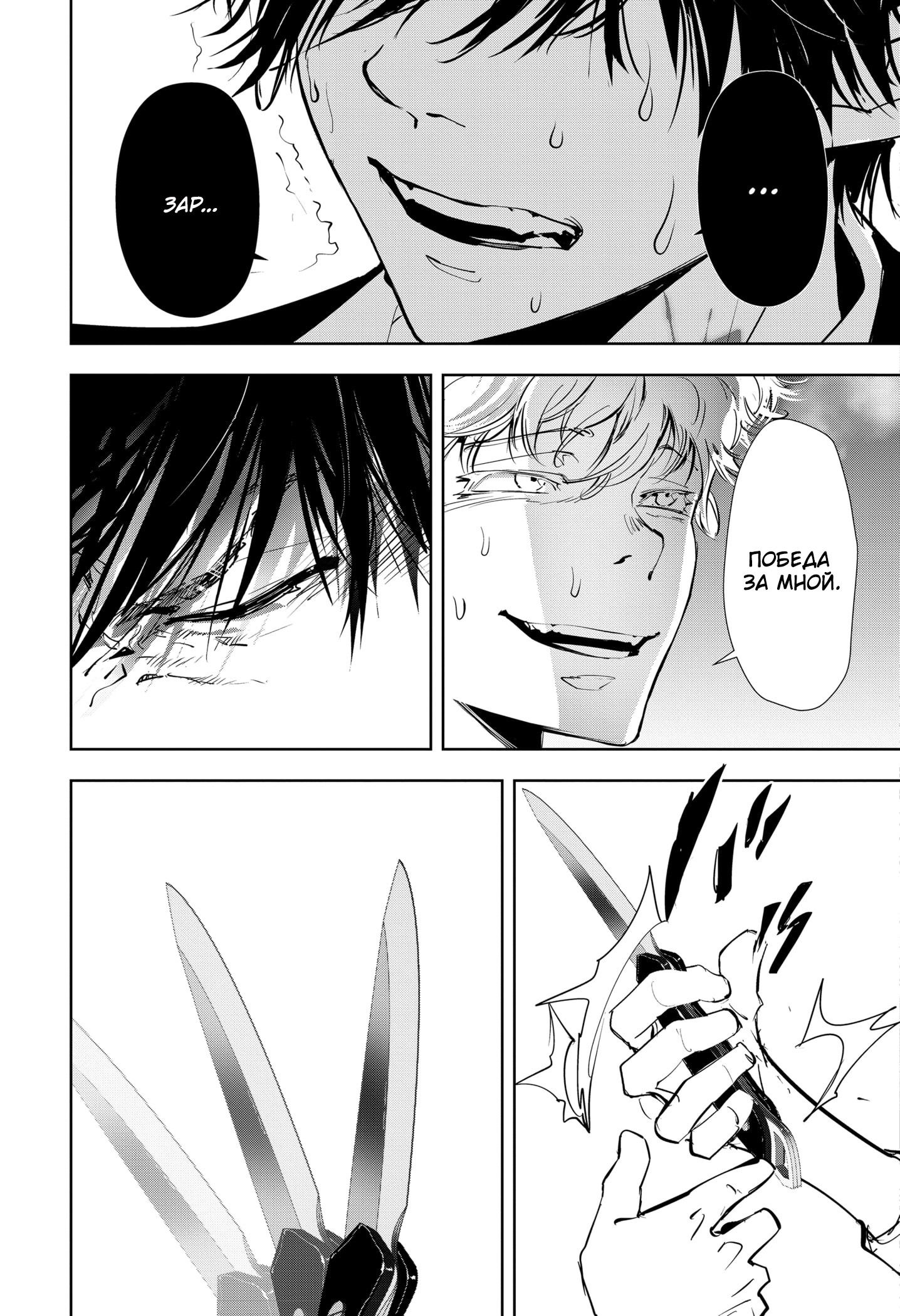 Манга Рон Камонохаши: невменяемый детектив - Глава 94 Страница 13