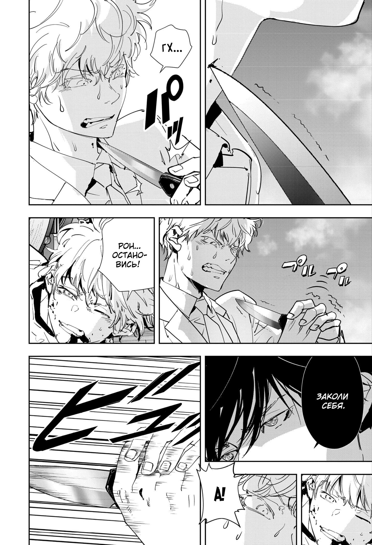 Манга Рон Камонохаши: невменяемый детектив - Глава 94 Страница 3