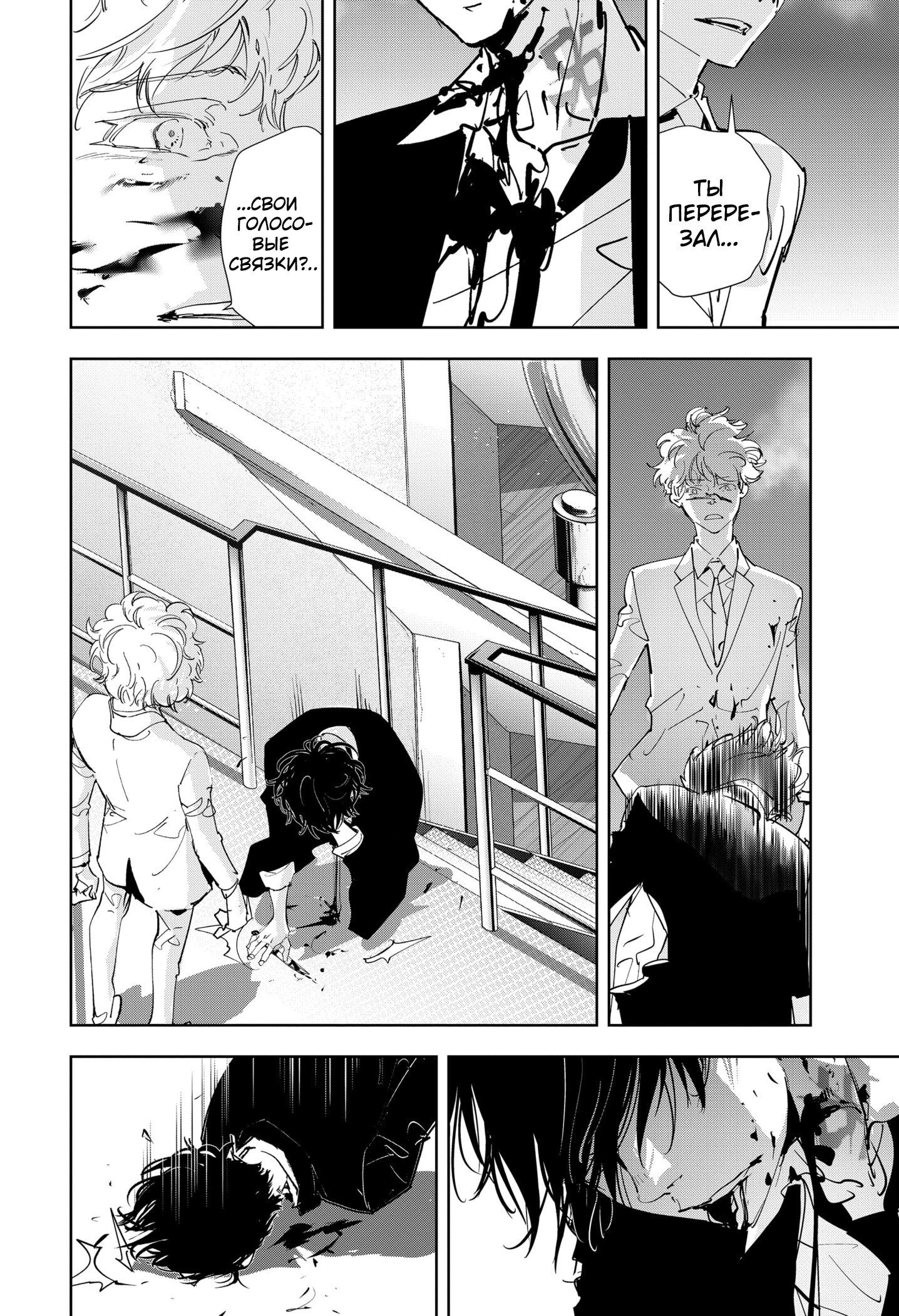 Манга Рон Камонохаши: невменяемый детектив - Глава 94 Страница 17