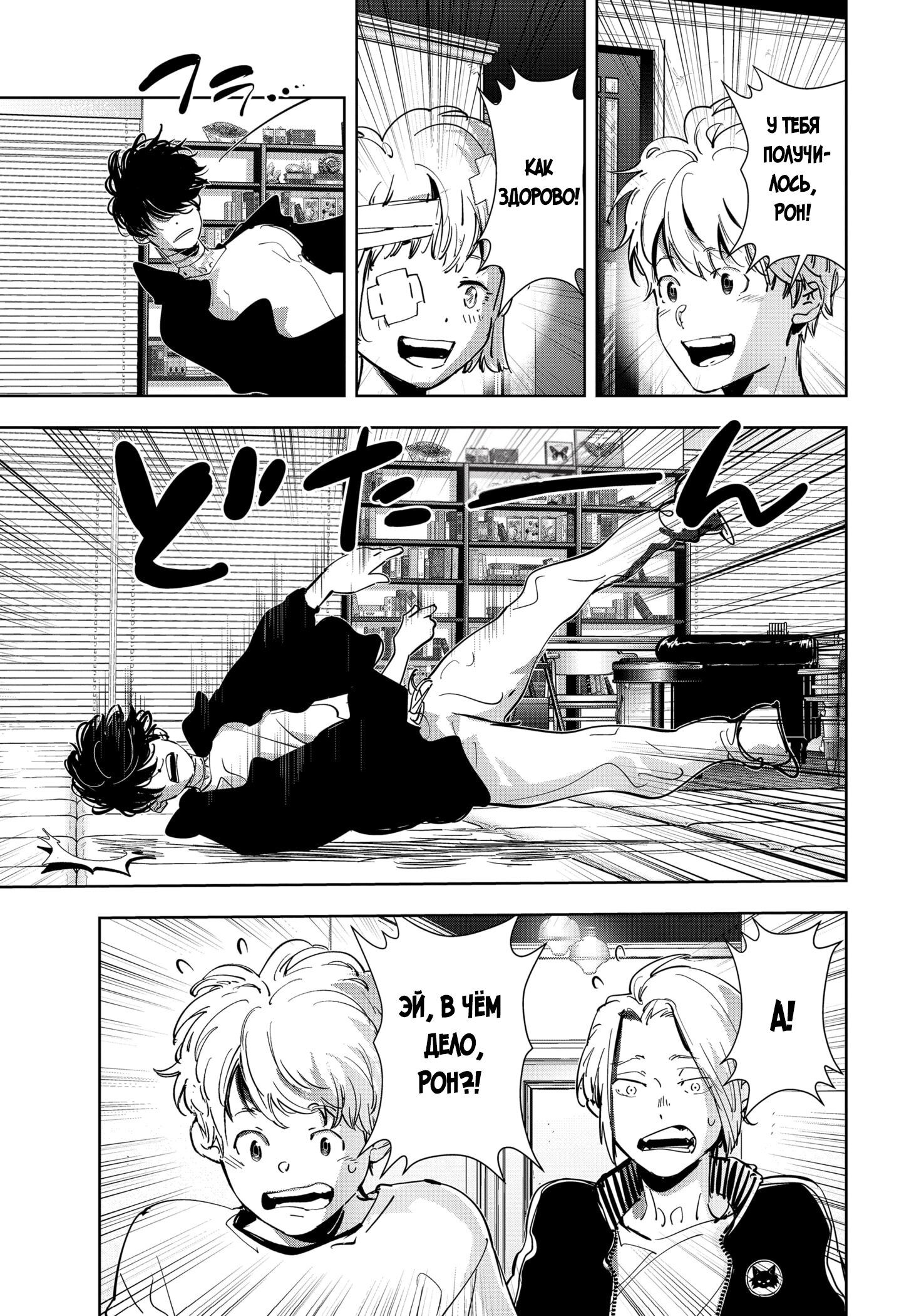 Манга Рон Камонохаши: невменяемый детектив - Глава 96 Страница 17