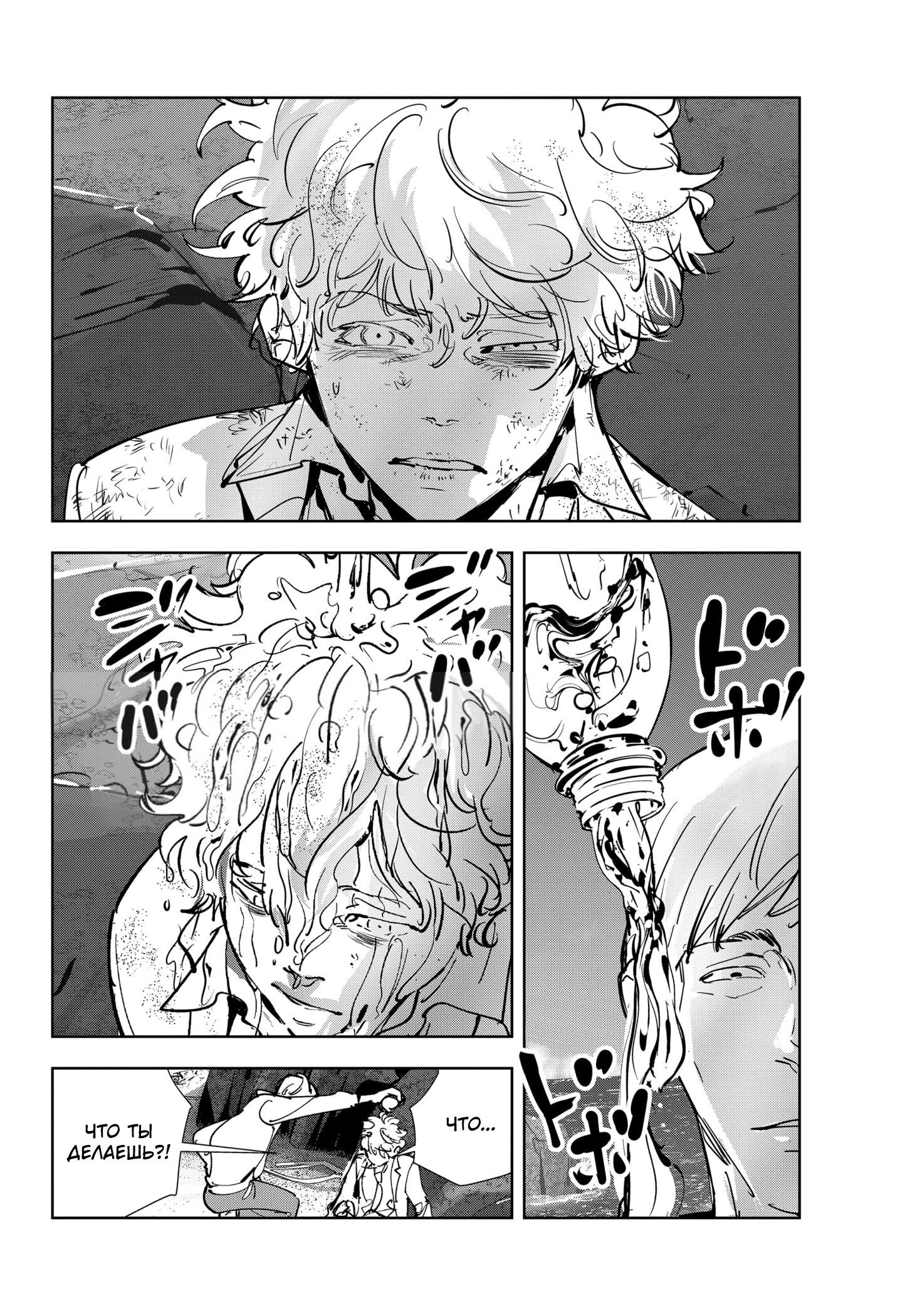 Манга Рон Камонохаши: невменяемый детектив - Глава 96 Страница 22