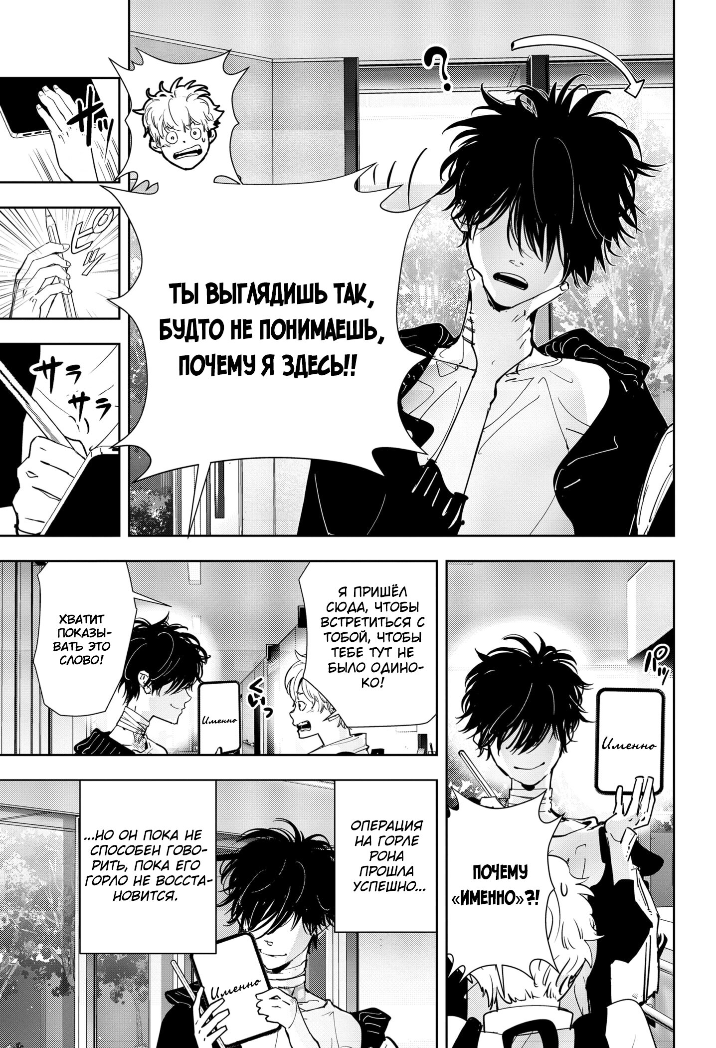 Манга Рон Камонохаши: невменяемый детектив - Глава 96 Страница 3