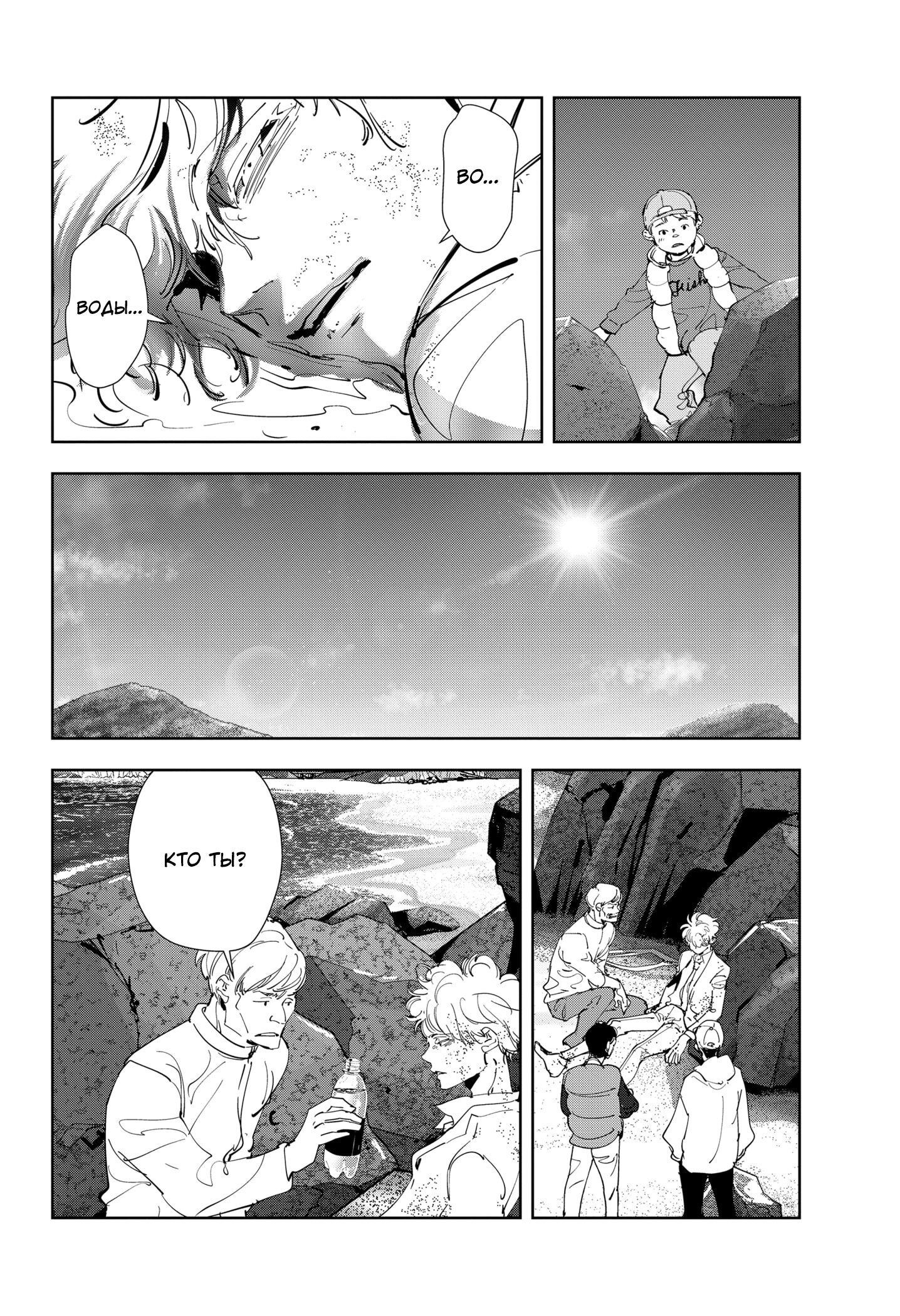 Манга Рон Камонохаши: невменяемый детектив - Глава 96 Страница 20