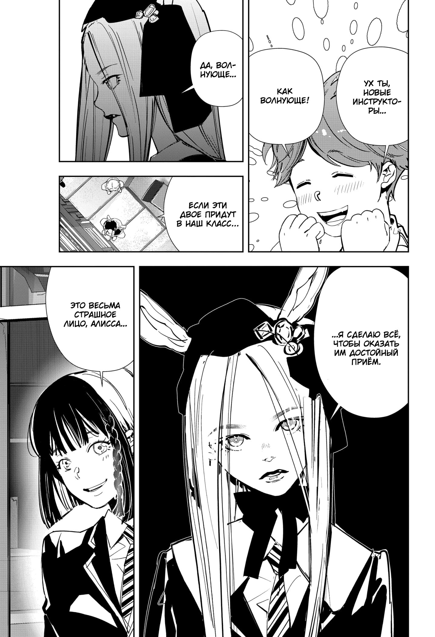 Манга Рон Камонохаши: невменяемый детектив - Глава 97 Страница 16