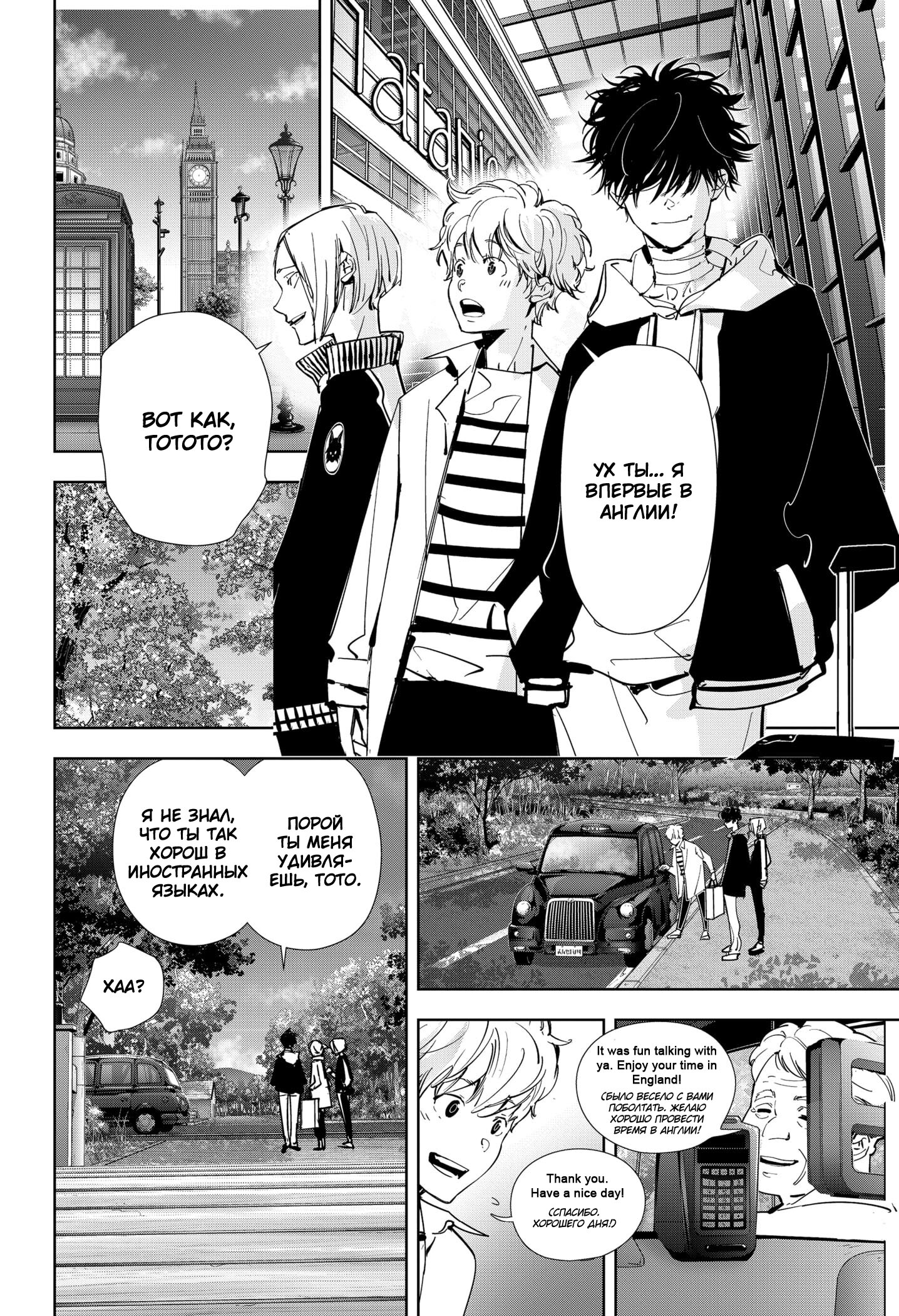 Манга Рон Камонохаши: невменяемый детектив - Глава 97 Страница 8