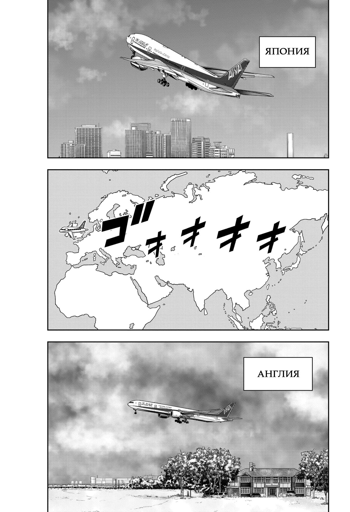 Манга Рон Камонохаши: невменяемый детектив - Глава 97 Страница 7